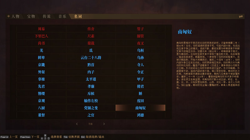 三国志：建安外史/The Three Kingdoms: The Tales of Jian An