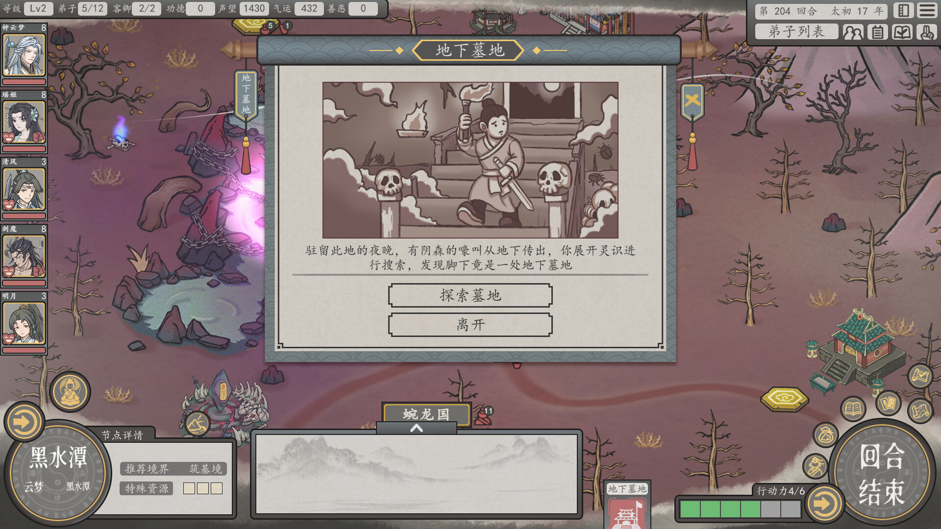 天地归虚/Earthlings Undertaking