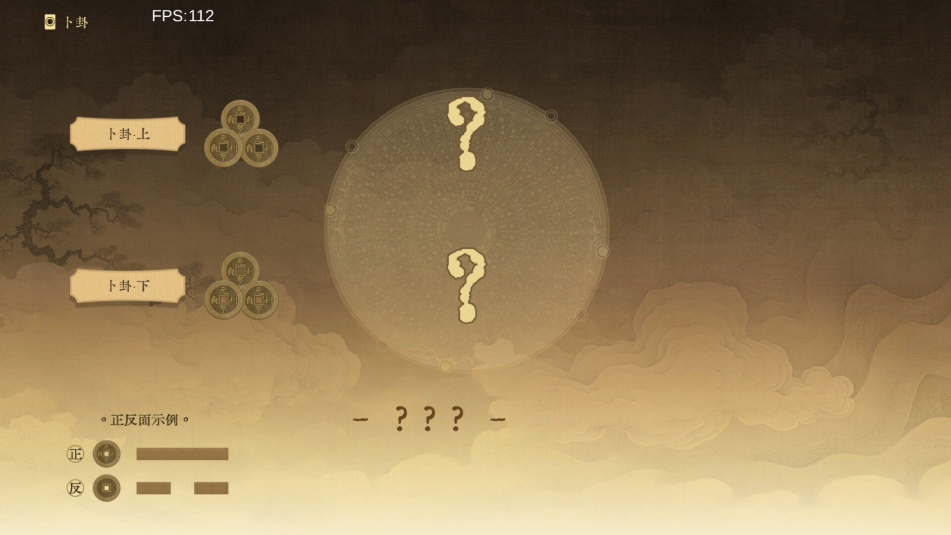 对弈五千年/Oracle 5000