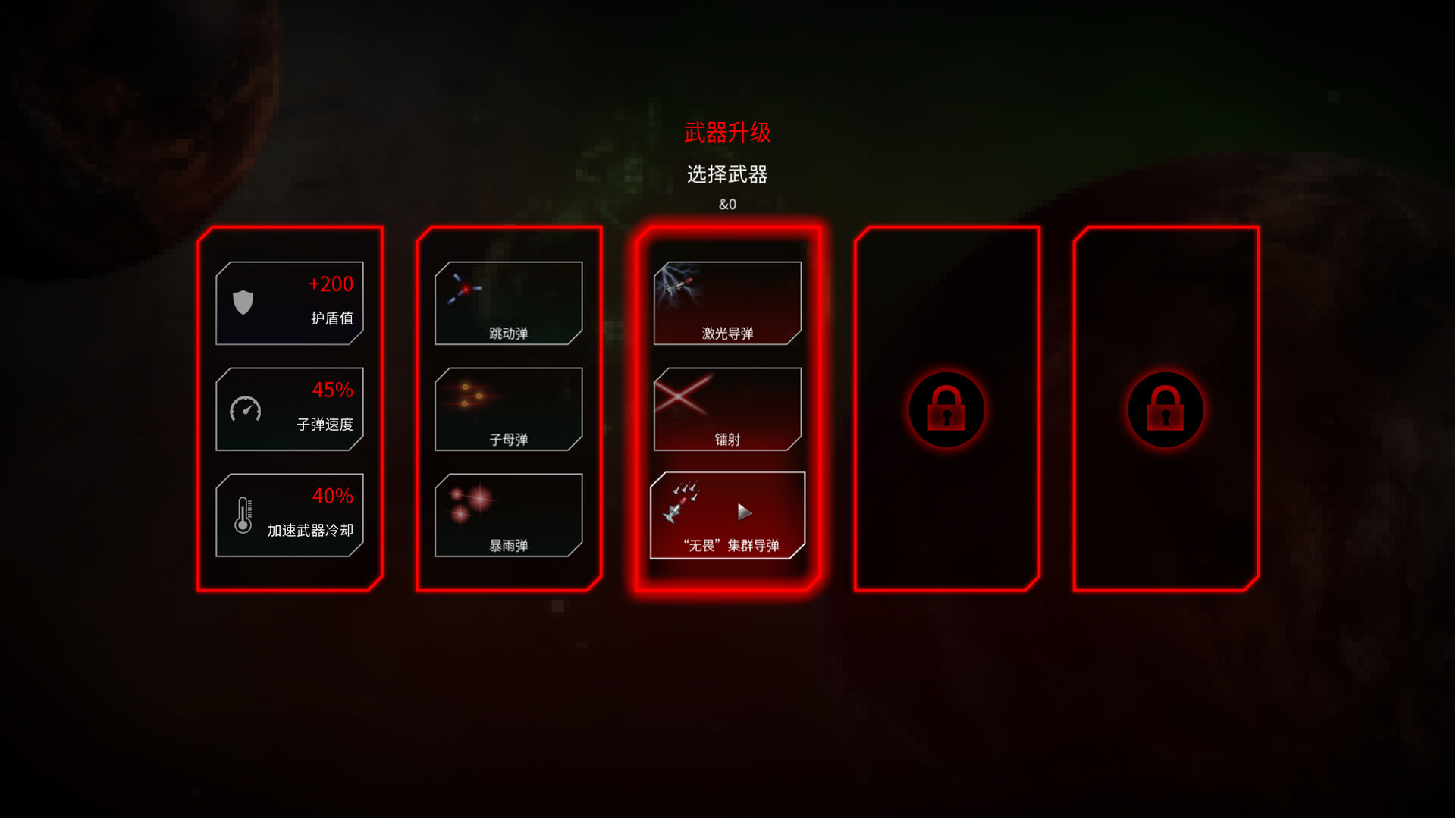 深空幸存者/EON Fighter