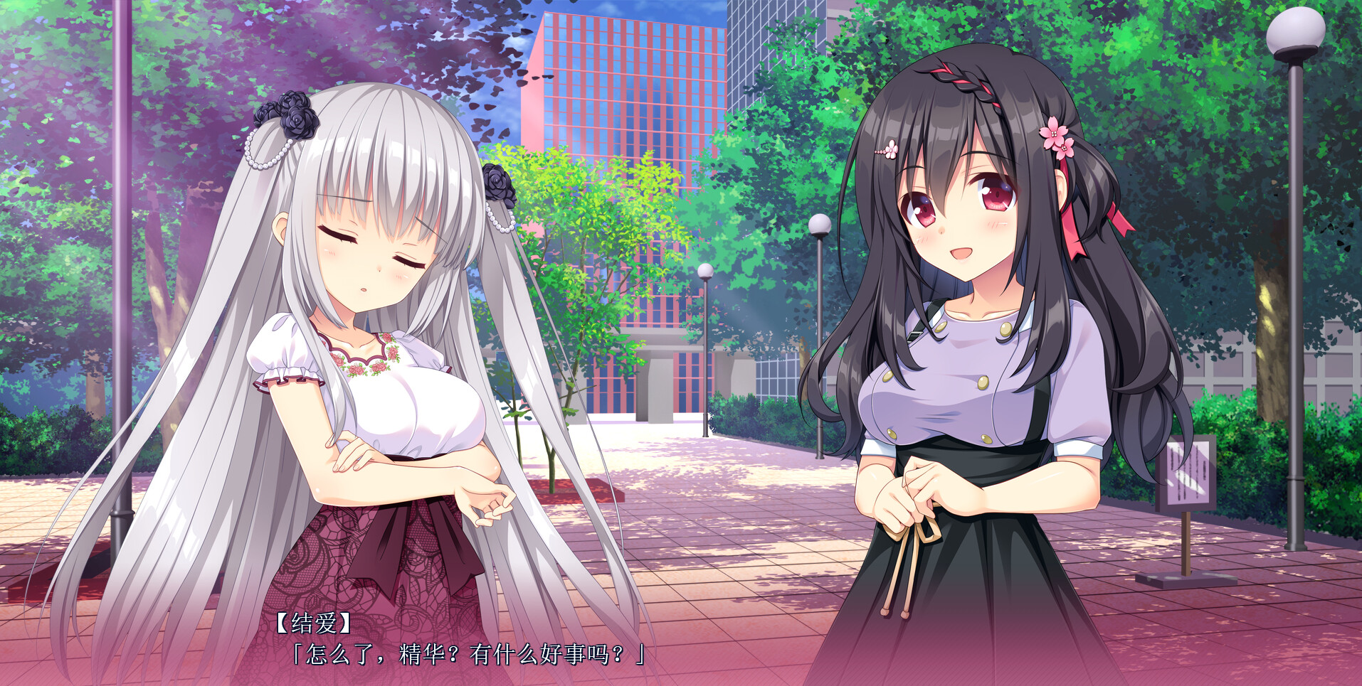 恋爱成双/Futamata Ren'ai: Two Times the Trouble