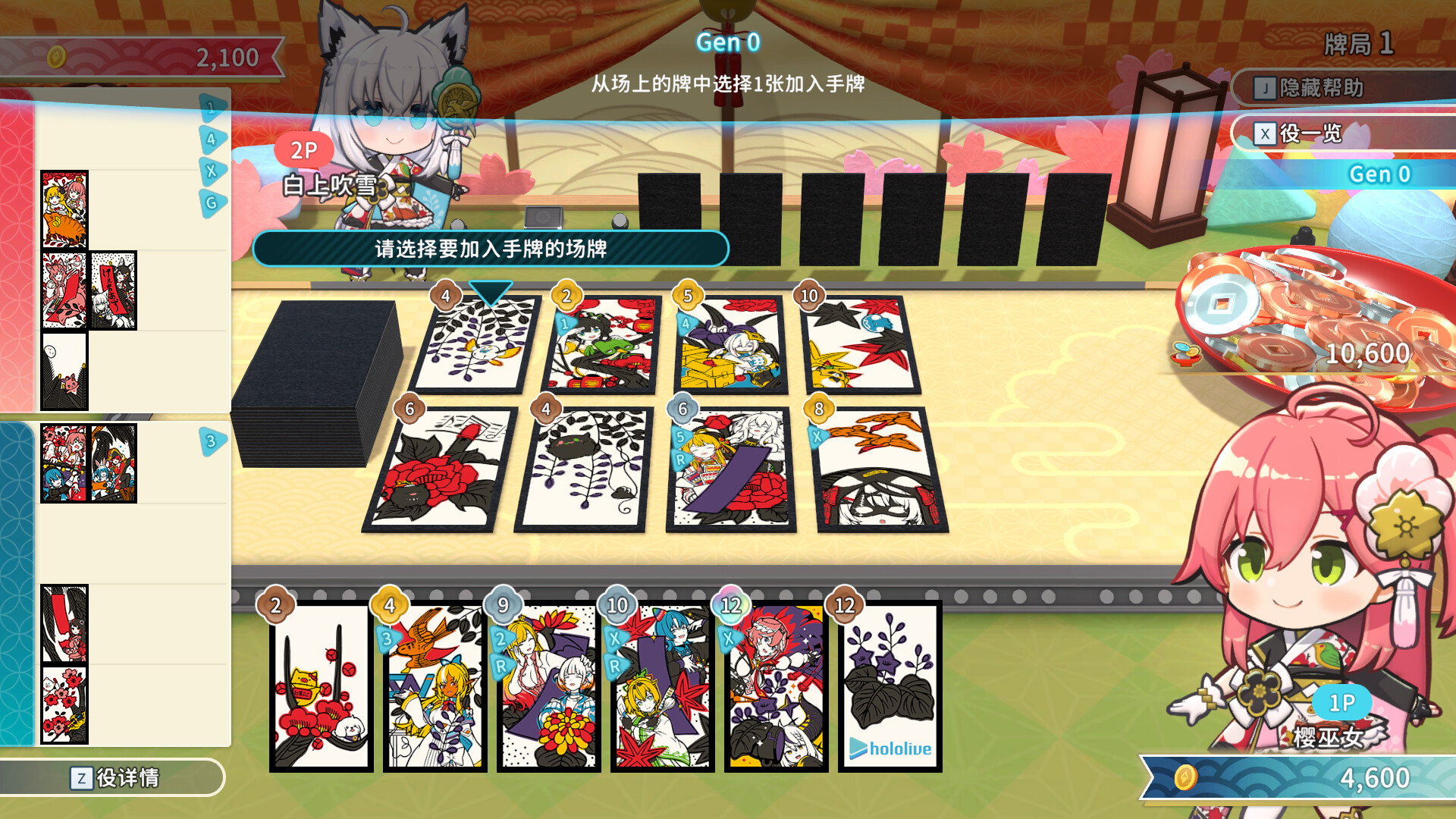 hololive Holos花札/hololive Holo's Hanafuda