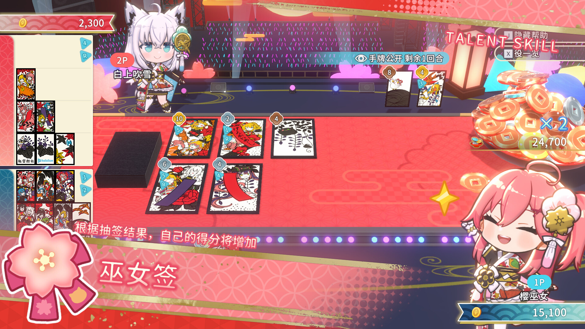hololive Holos花札/hololive Holo's Hanafuda