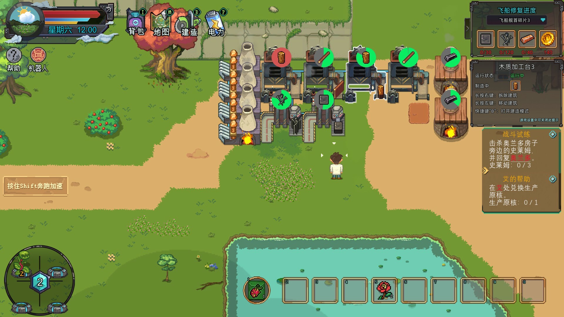 牧神镇物语/Faun Town