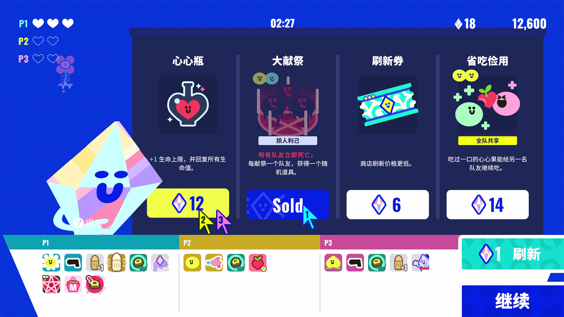 枪豆人/Bang Bang Barrage