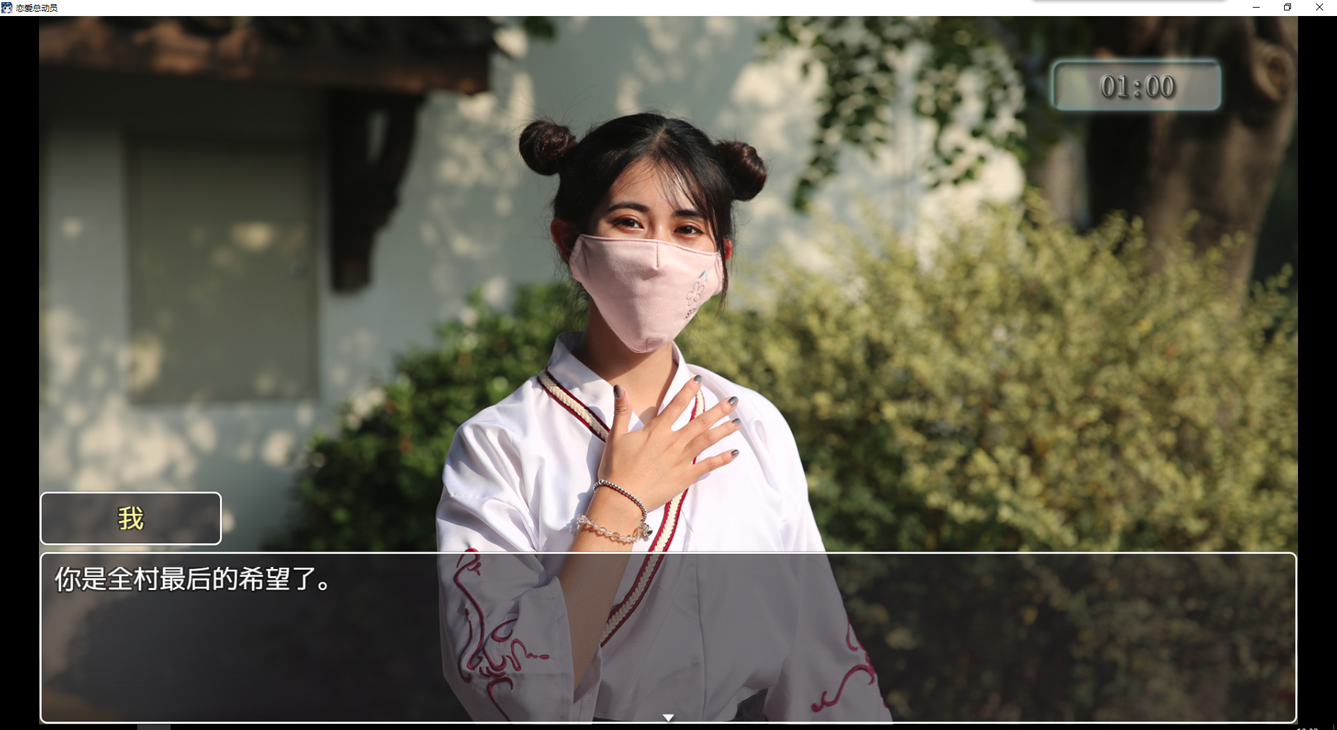 恋爱总动员/Love Date