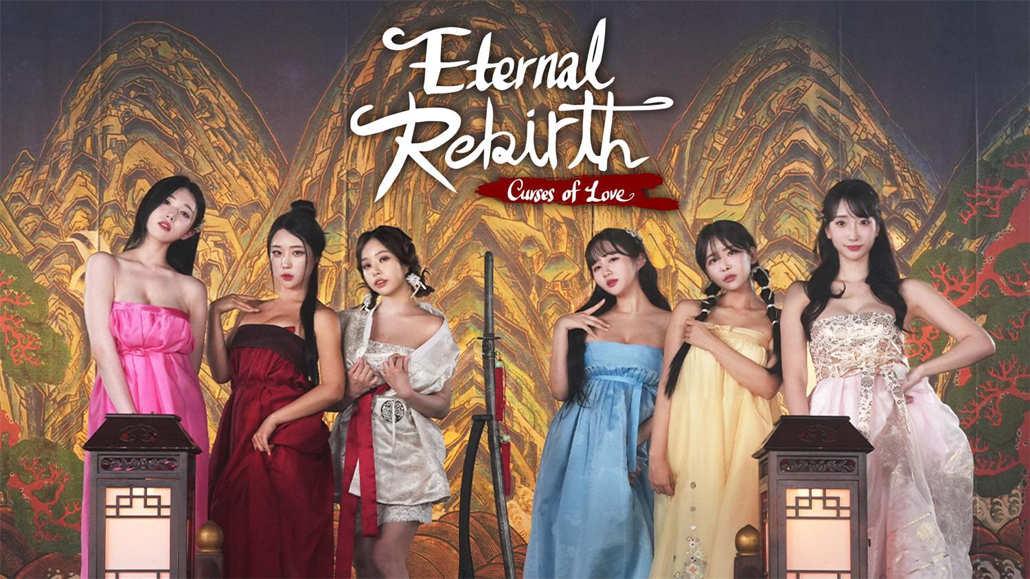 后宫佳丽999/Eternal Rebirth -Curses of love-