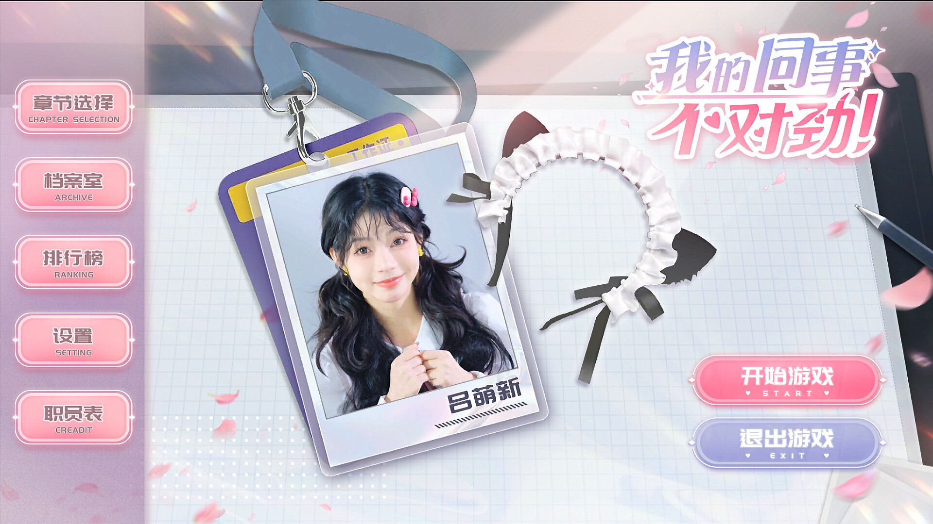 我的同事不对劲