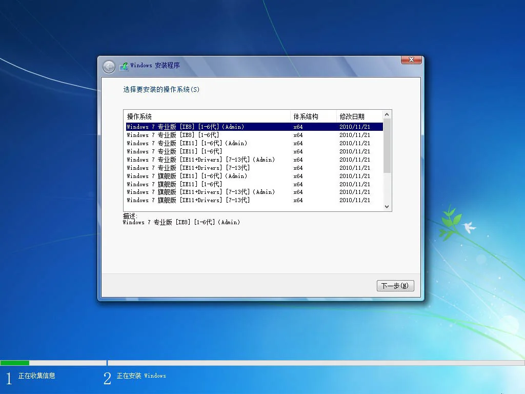 Win7 (7601.27769) 不忘初心精简版