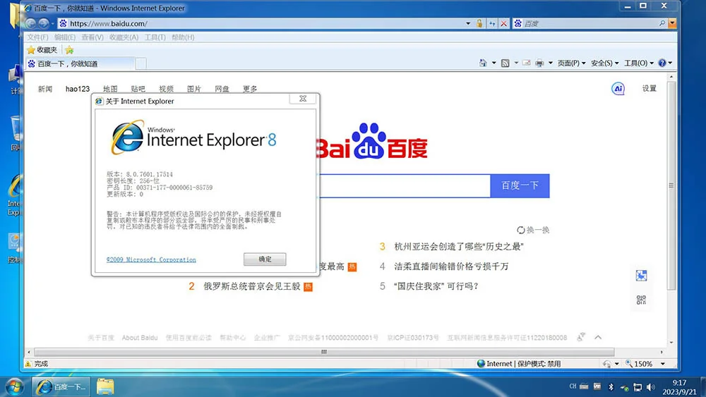 Win7 (7601.27769) 不忘初心精简版