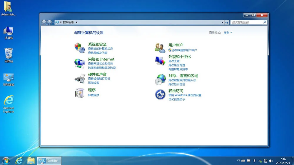 Win7 (7601.27769) 不忘初心精简版