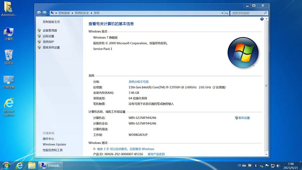 Win7 (7601.27769) 不忘初心精简版