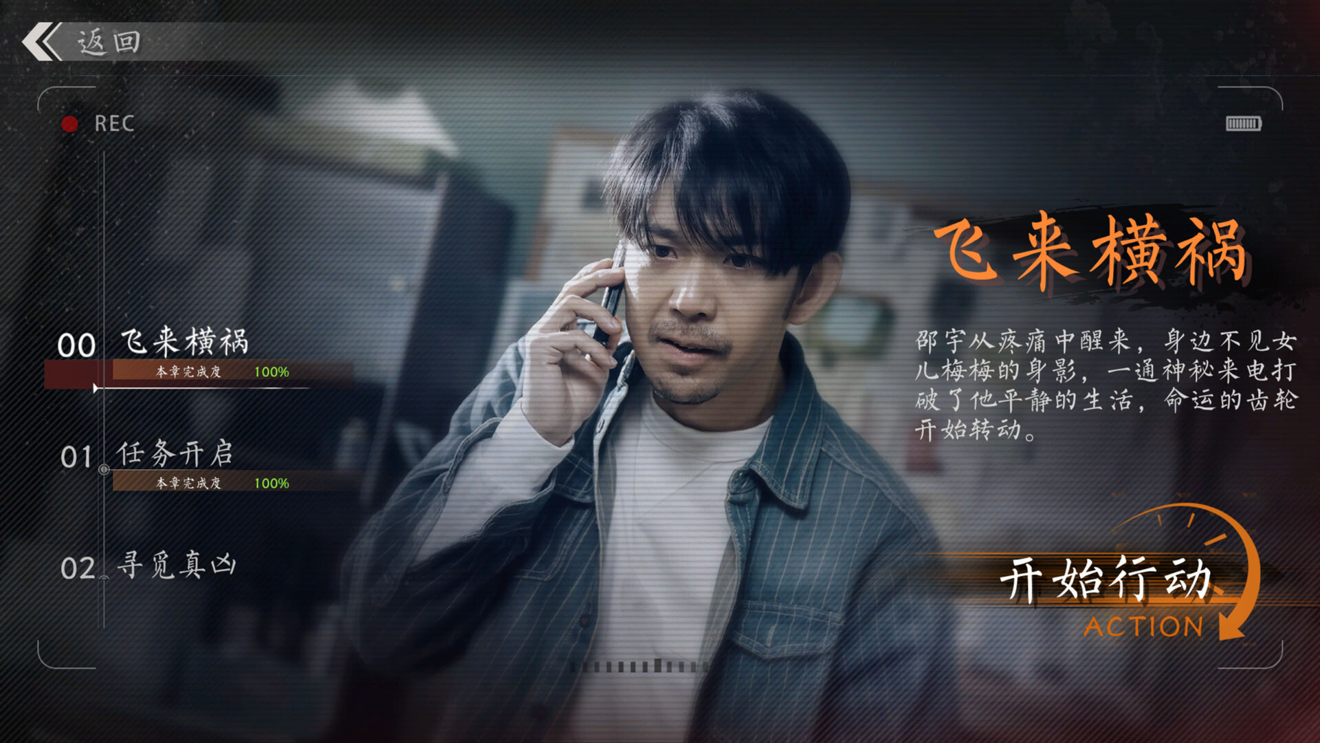 极速营救/Rescue the girl