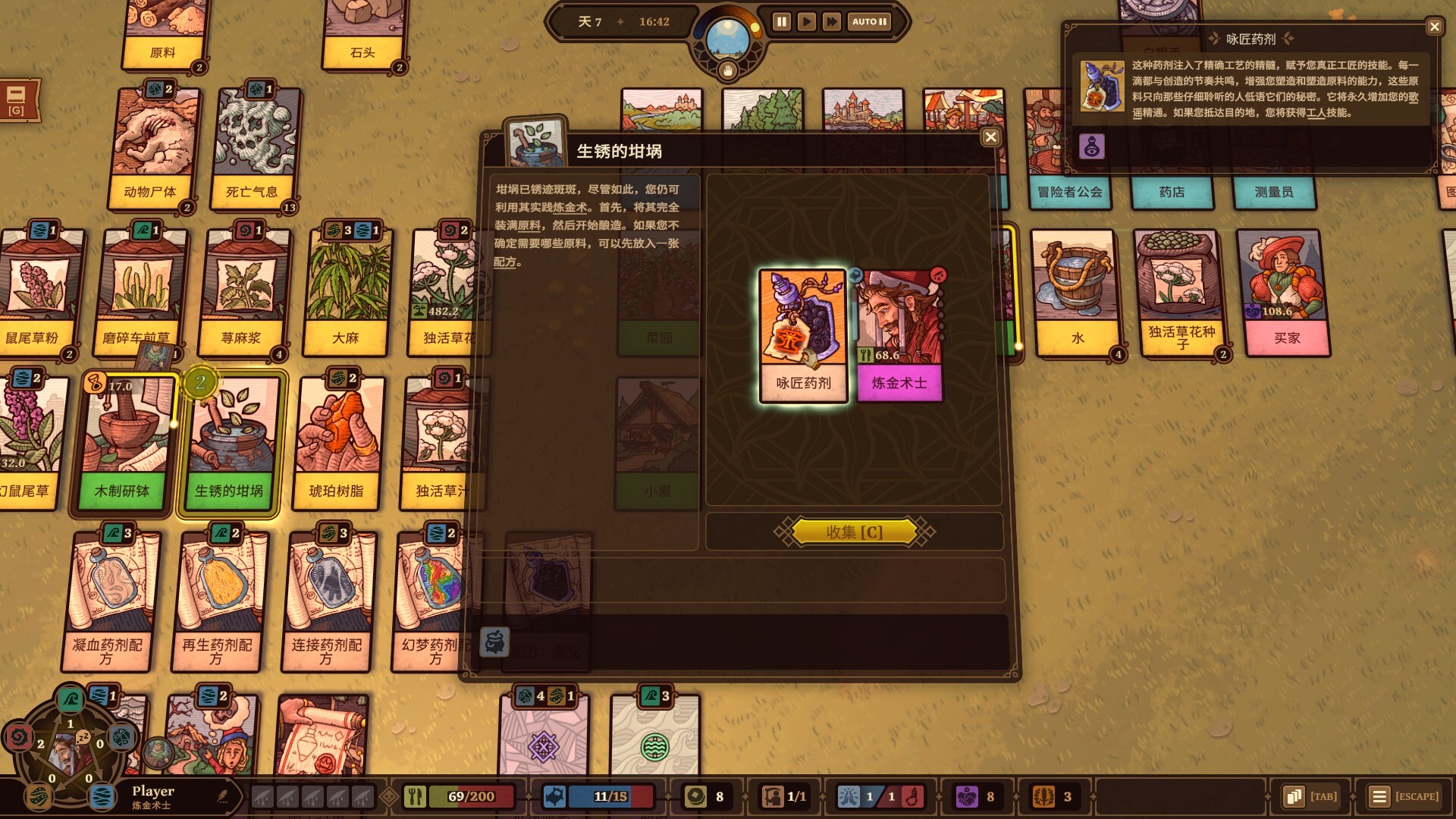 炼金之道/Ways of Alchemy