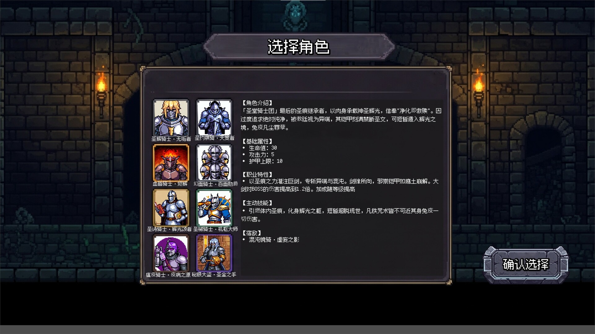 连杀地牢/Dungeon Killing