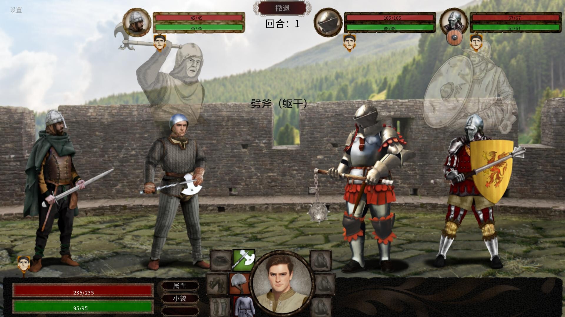 人头落地：重铸版/Heads Will Roll: Reforged