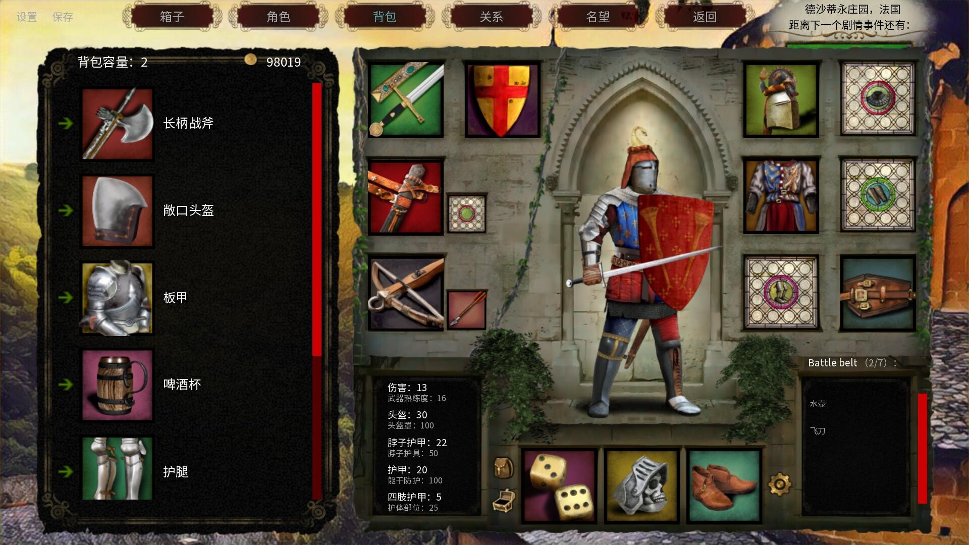 人头落地：重铸版/Heads Will Roll: Reforged