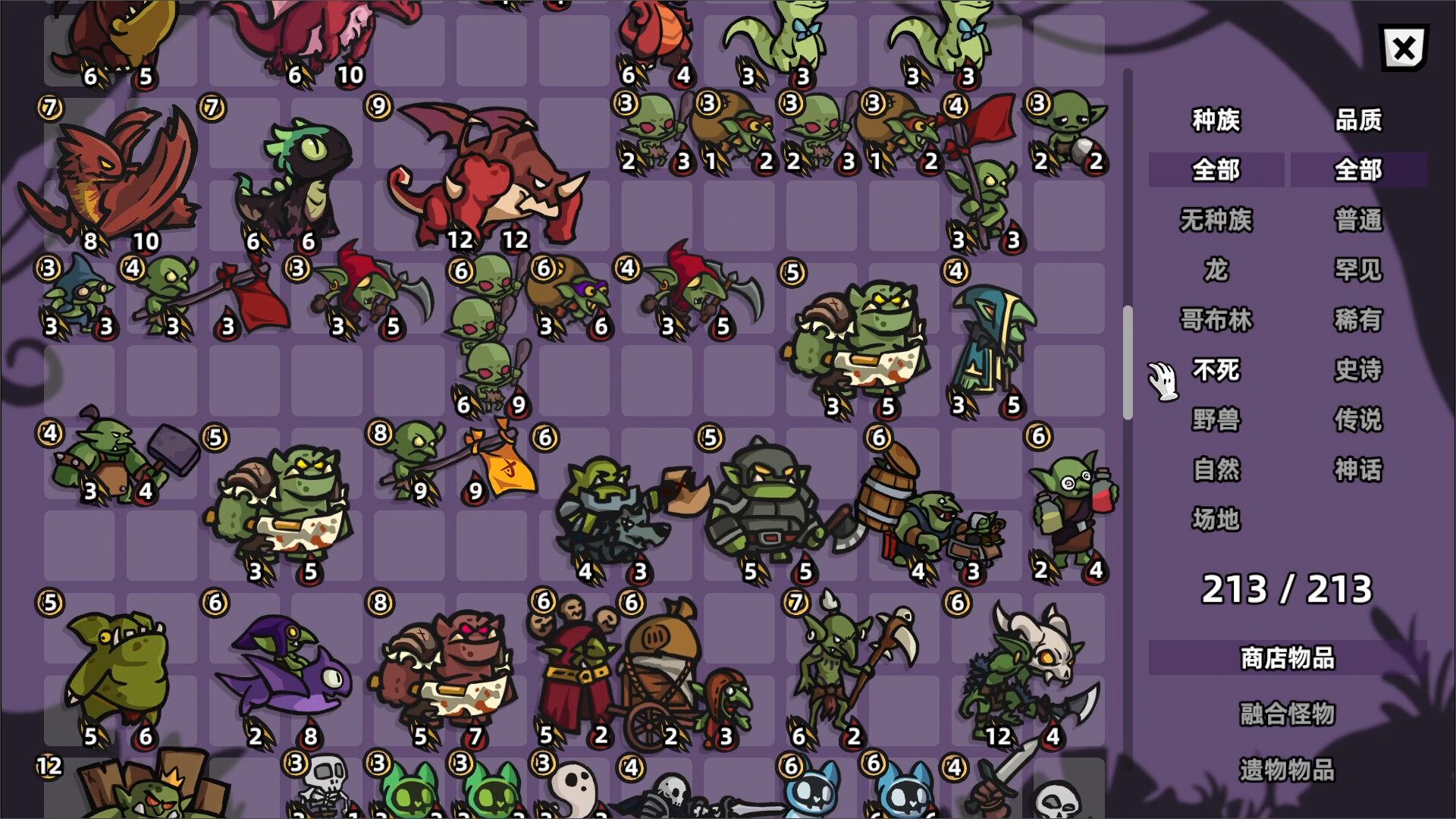 怪物对决自走棋/Monster Battles