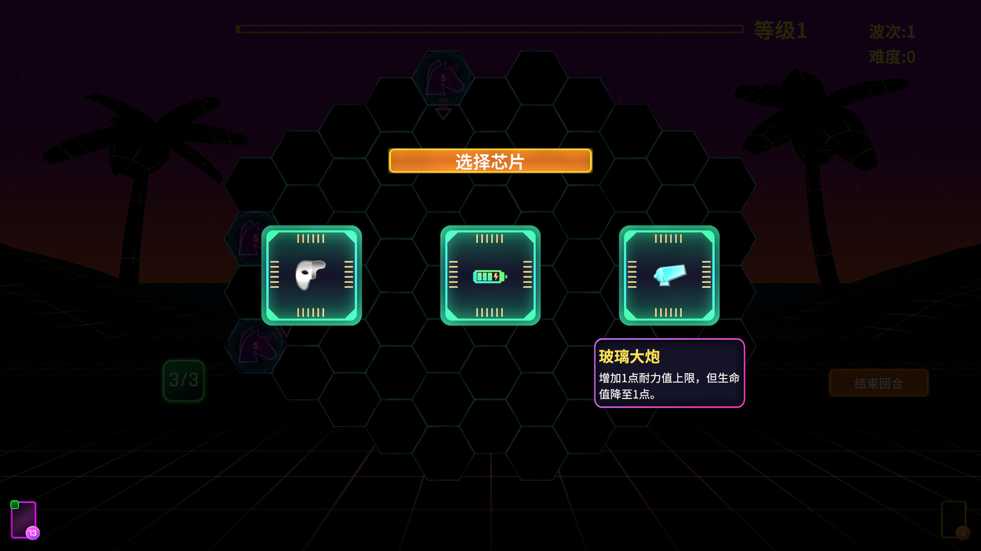 六角风暴/Hex Blast