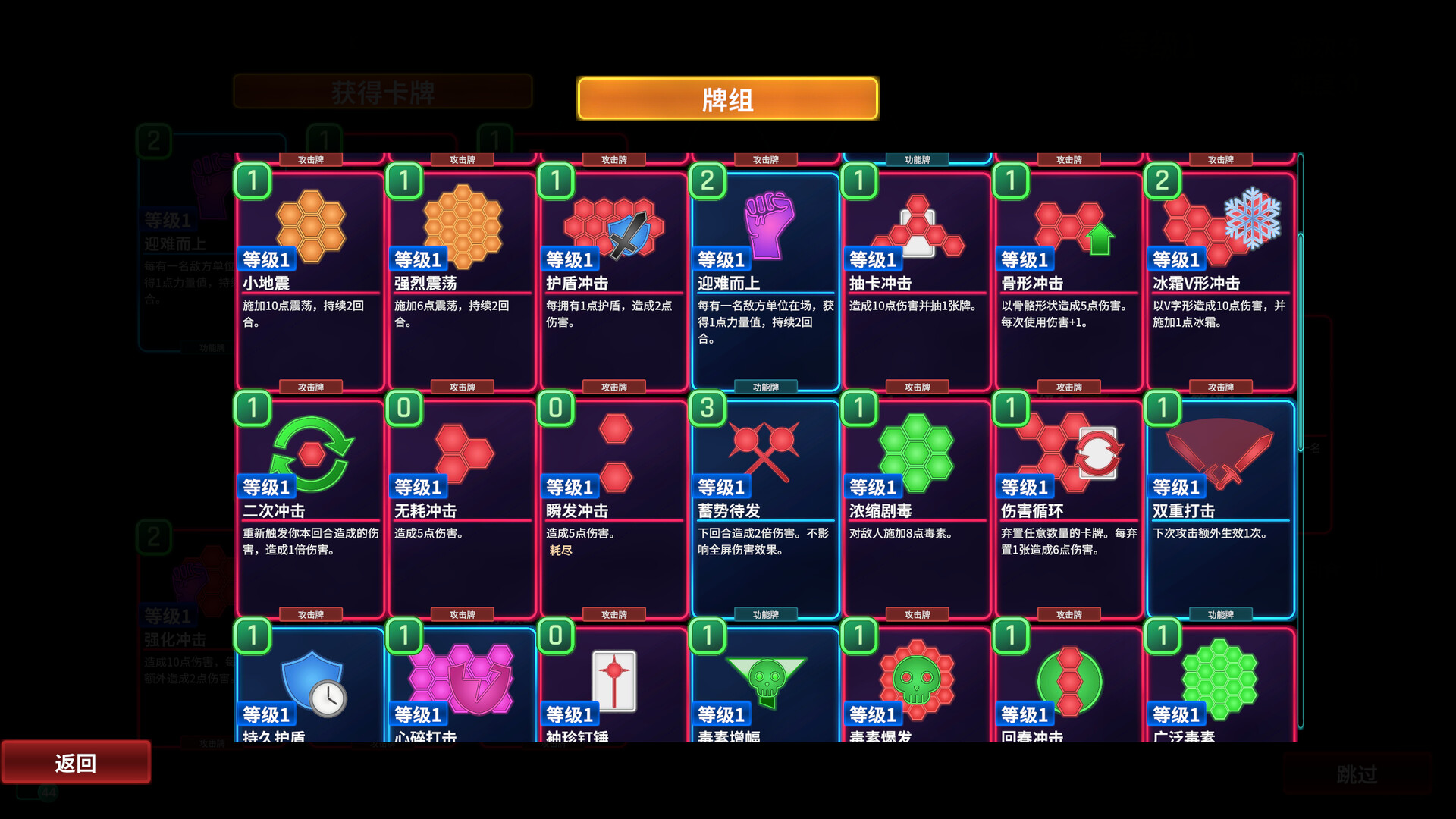 六角风暴/Hex Blast