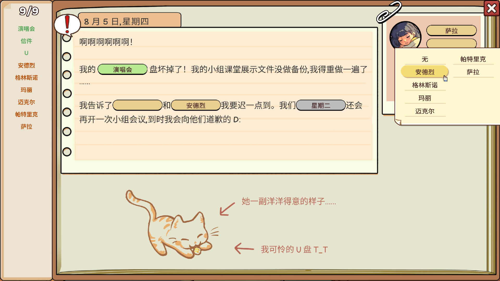 小小麻烦: 温馨侦探游戏/Little Problems: A Cozy Detective Game