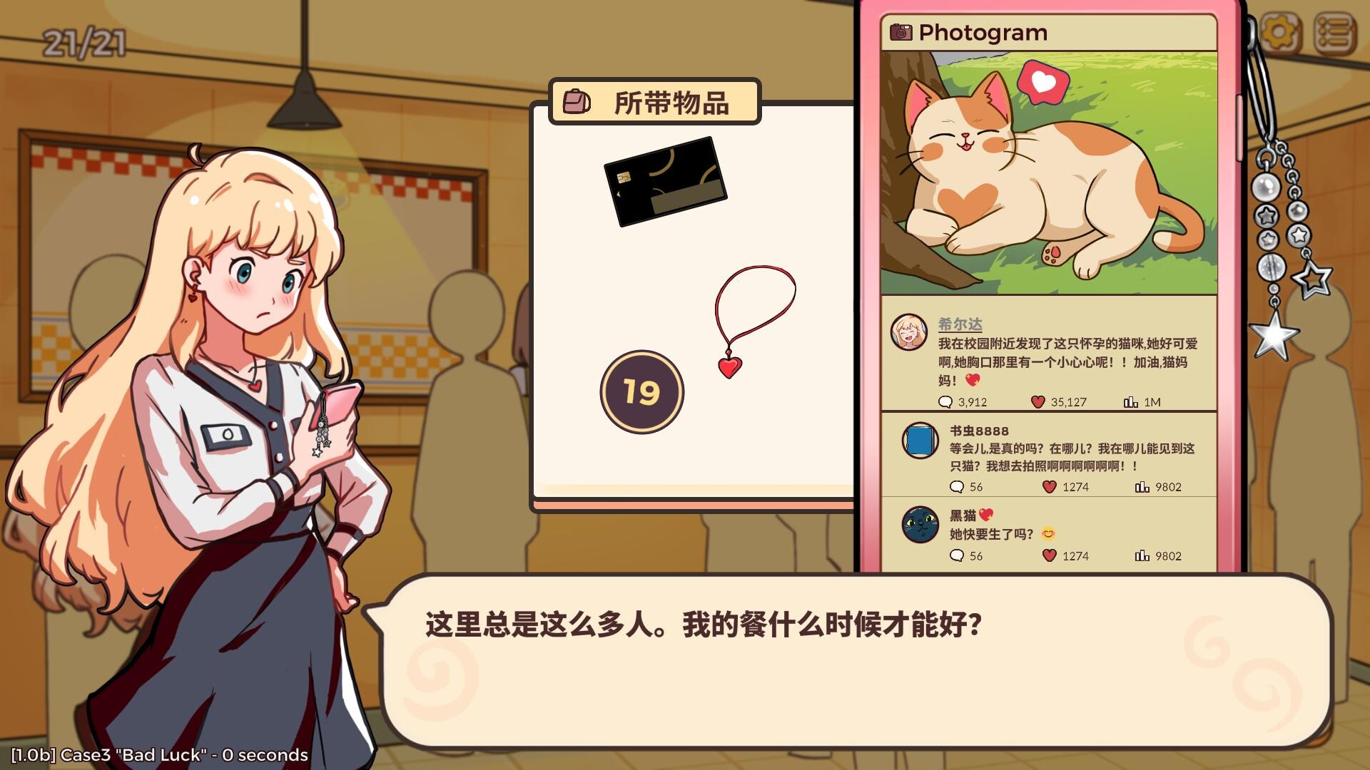 小小麻烦: 温馨侦探游戏/Little Problems: A Cozy Detective Game