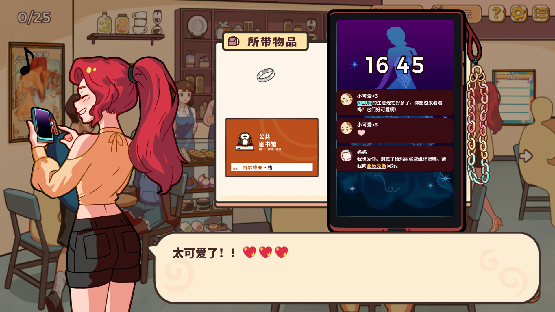 小小麻烦: 温馨侦探游戏/Little Problems: A Cozy Detective Game