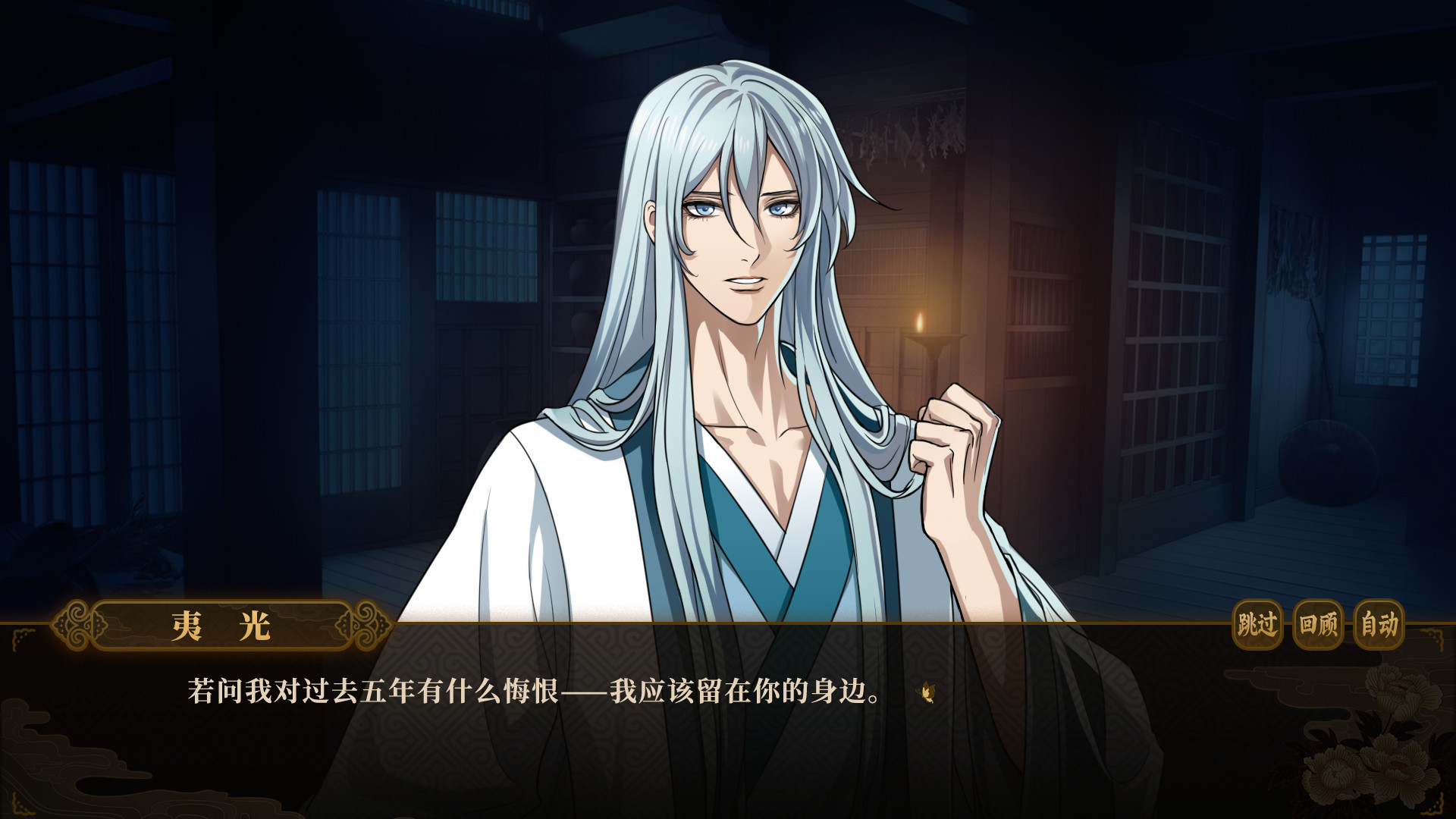 与君盟/My Vow to My Liege