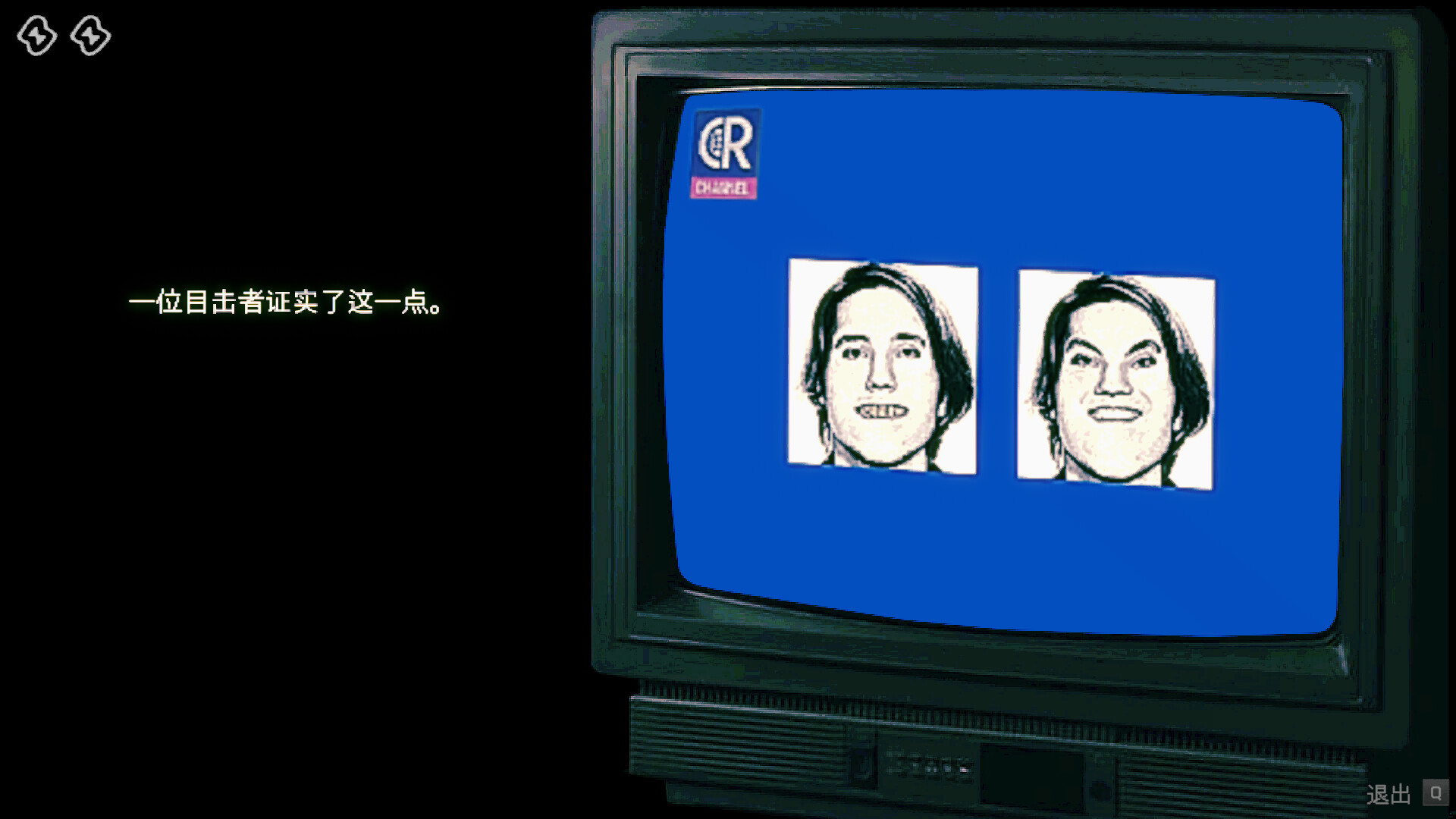 寻找伪人/No, I'm not a Human