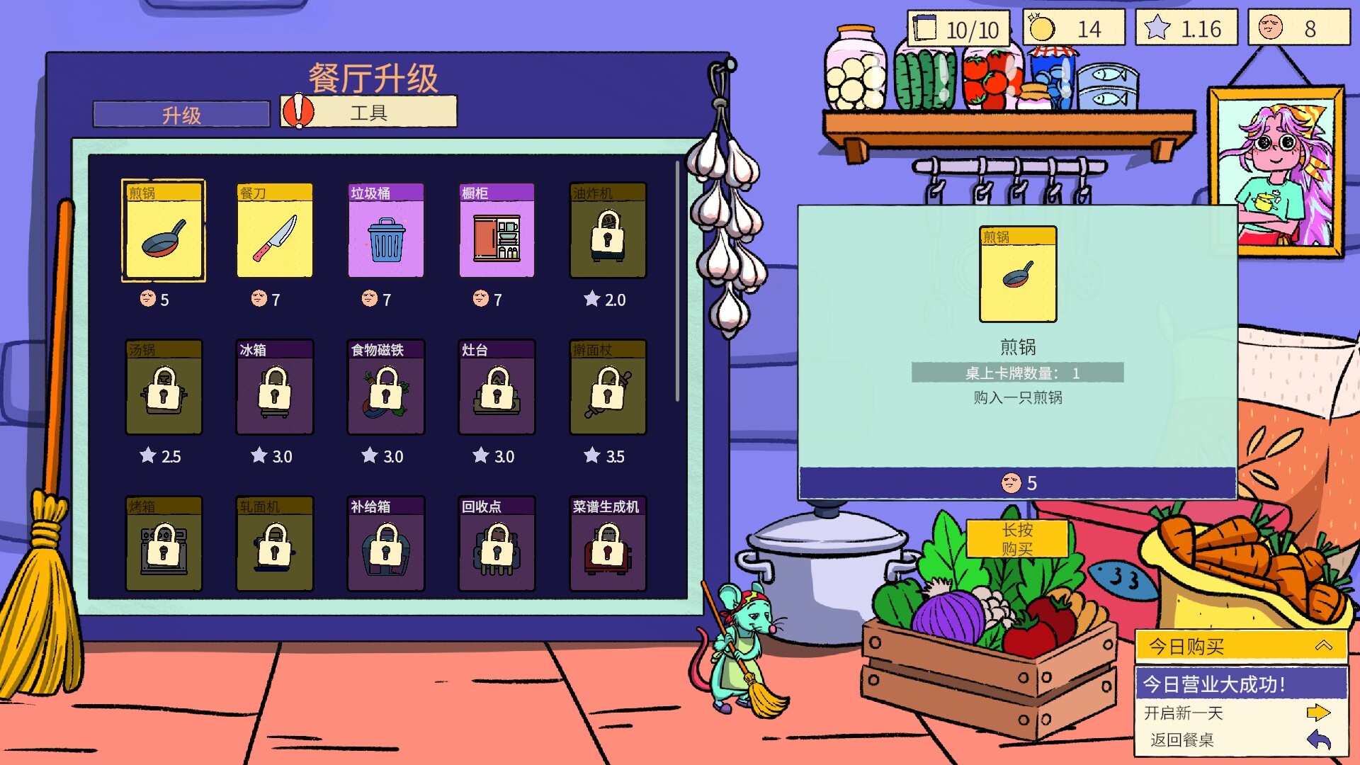 食神的卡组/Sizzle & Stack