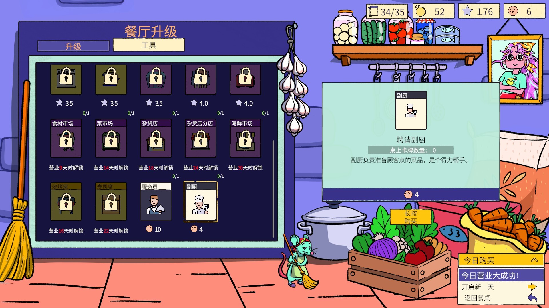 食神的卡组/Sizzle & Stack