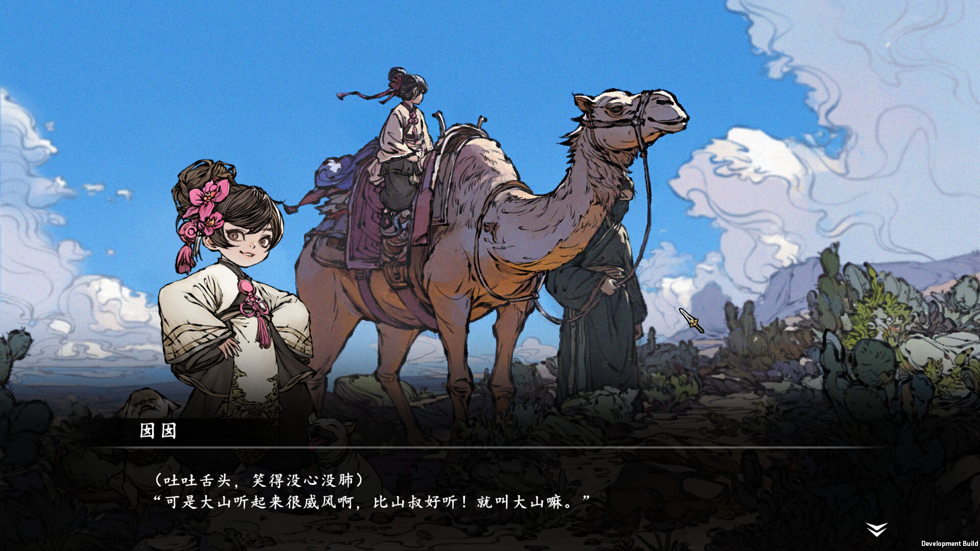 旧日女修/Ancient Cultivatrix