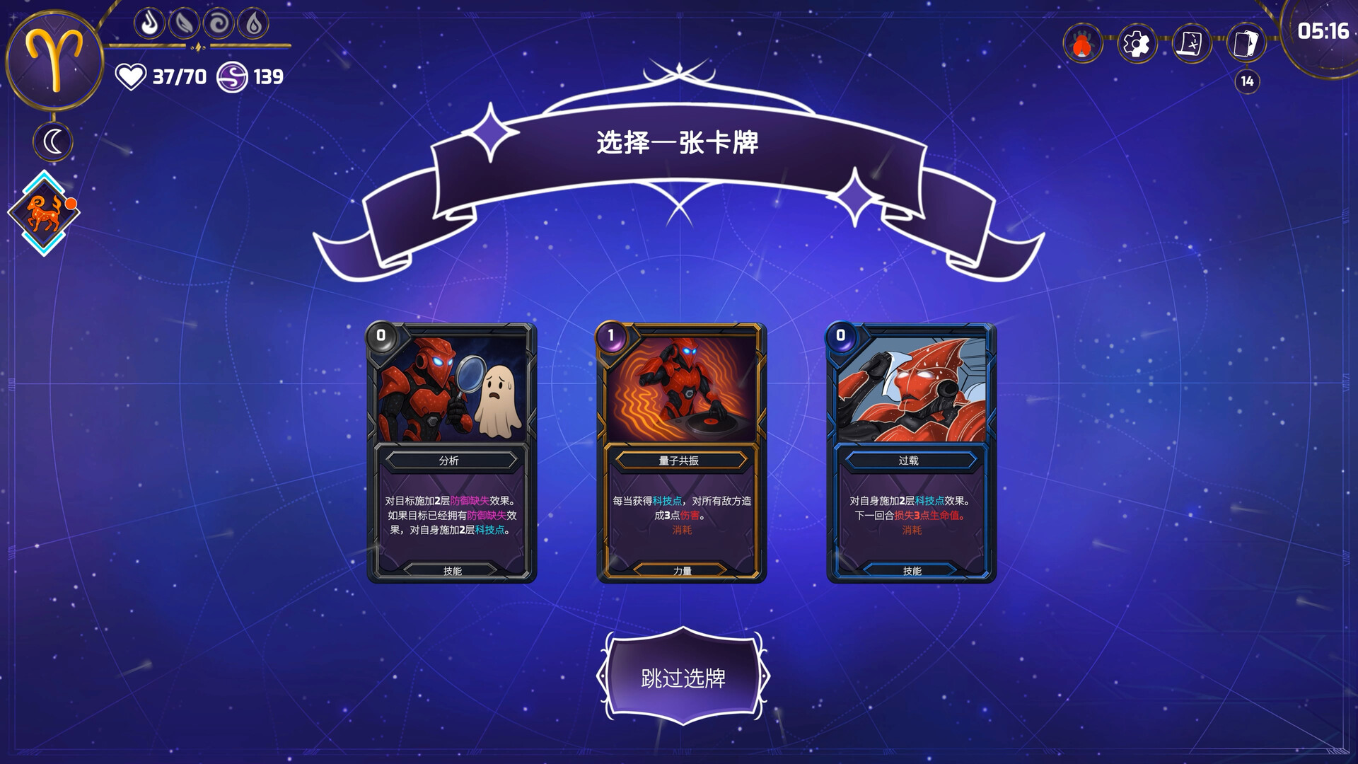 黄道信条/Moon's Creed