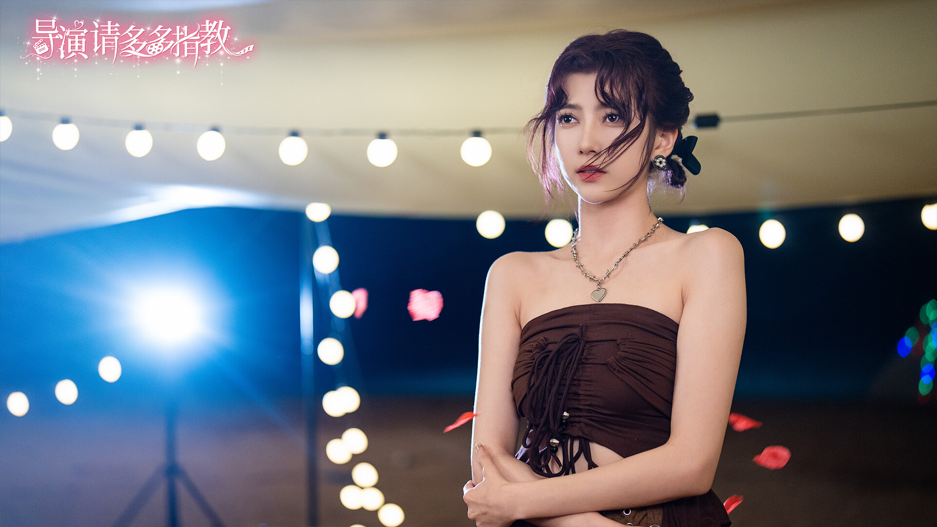 导演，请多多指教