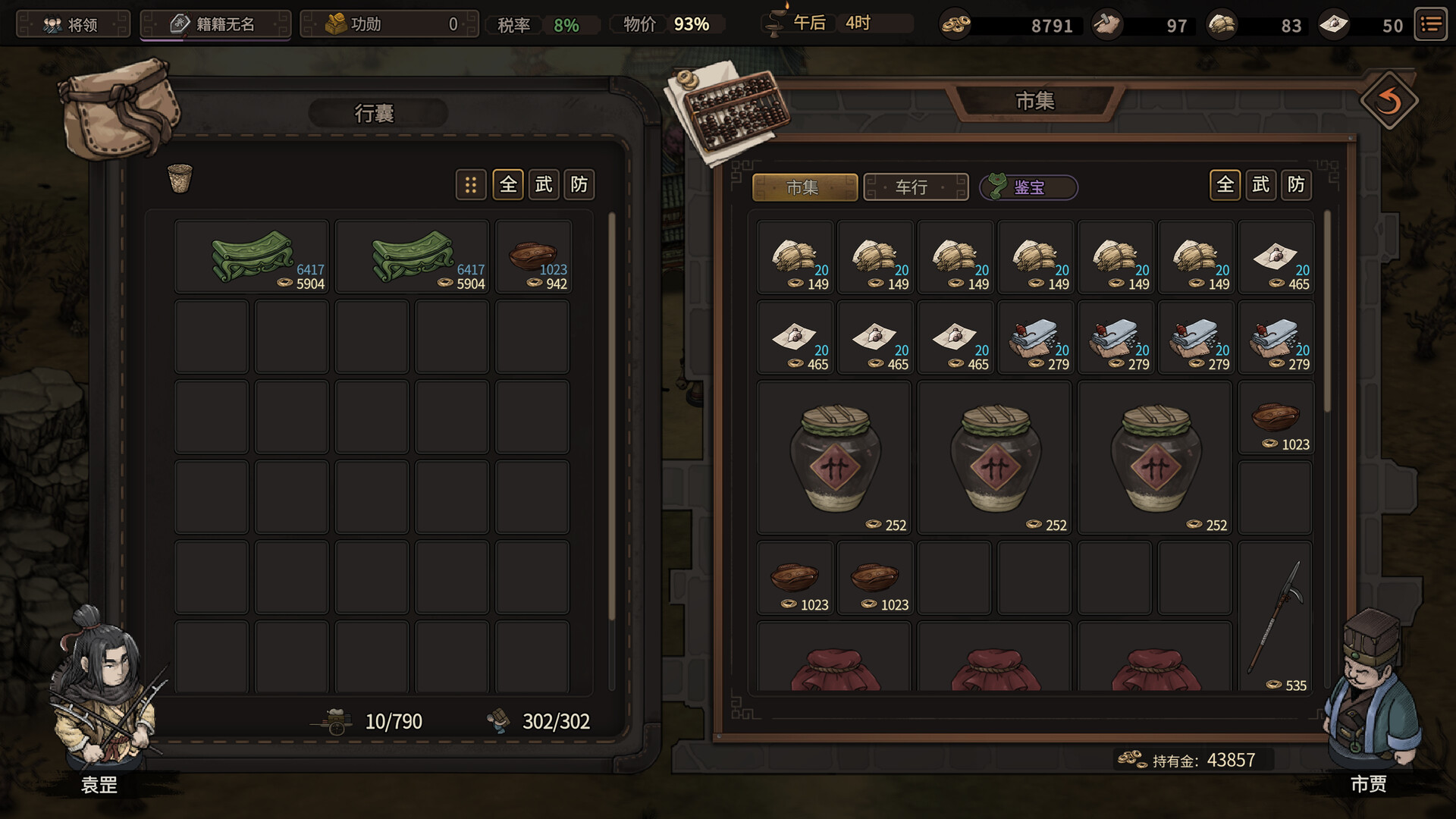 猛将三国/Three Kingdoms Mushouden