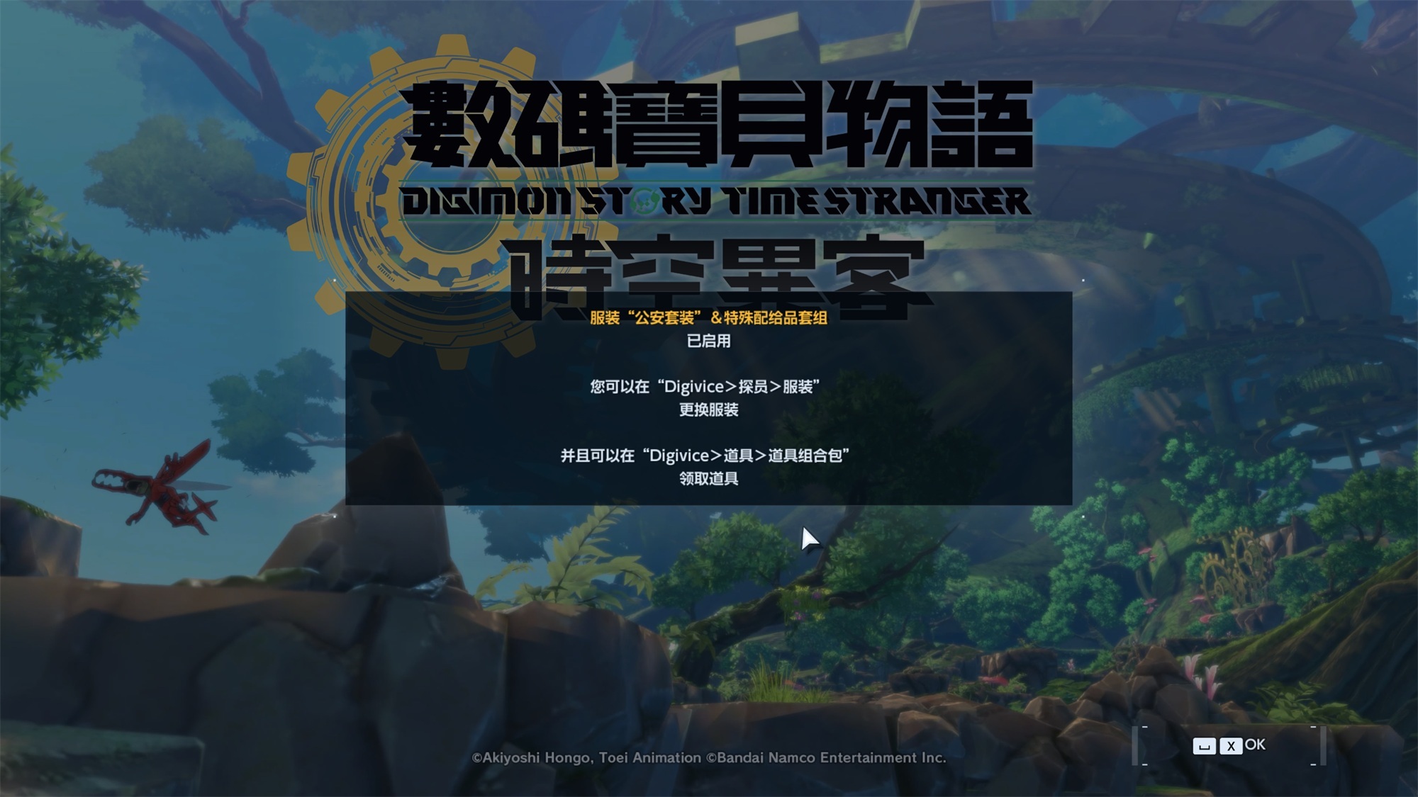 数码宝贝物语 时空异客/Digimon Story Time Stranger