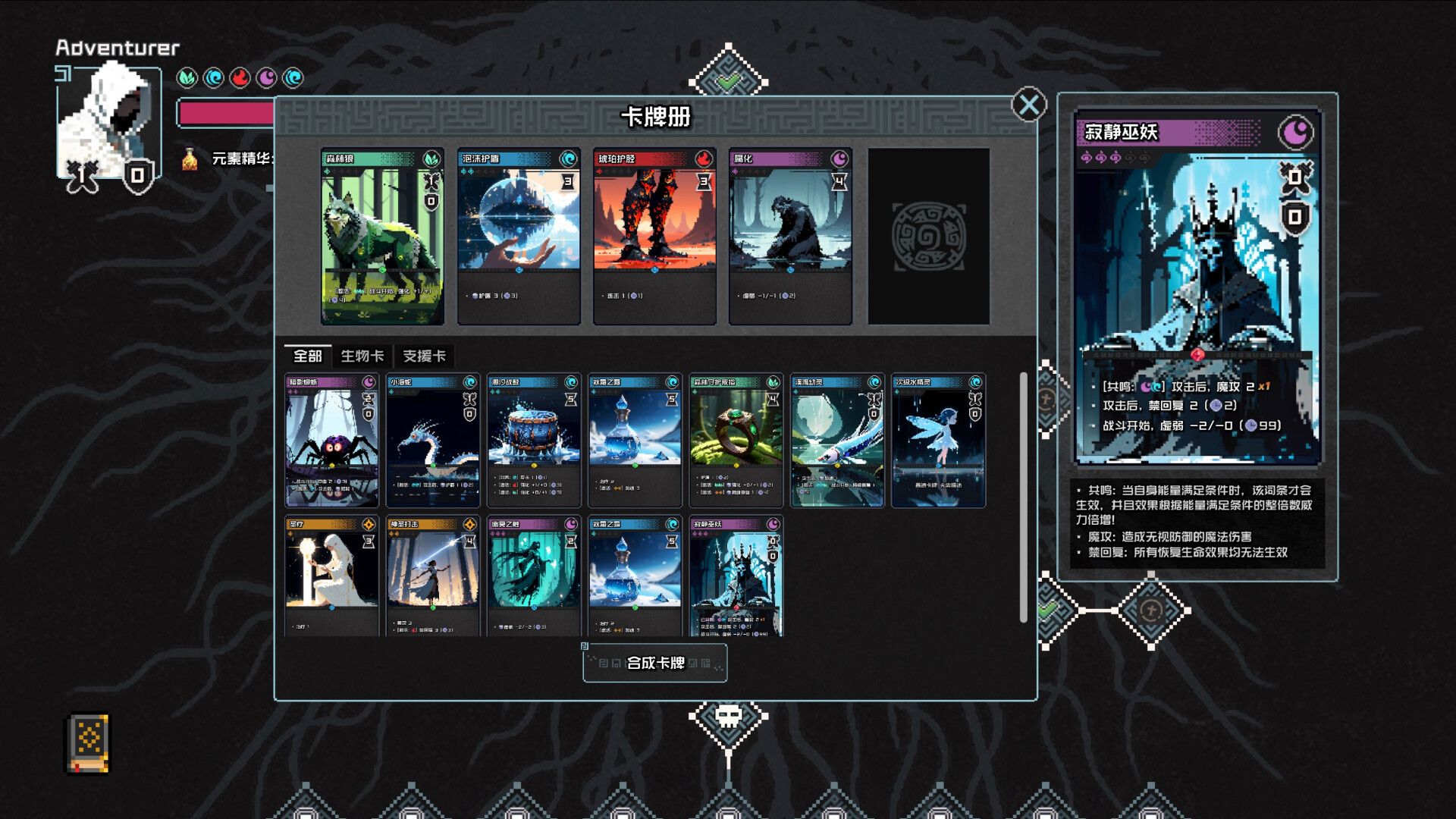 村与地下城/Villages & Dungeons