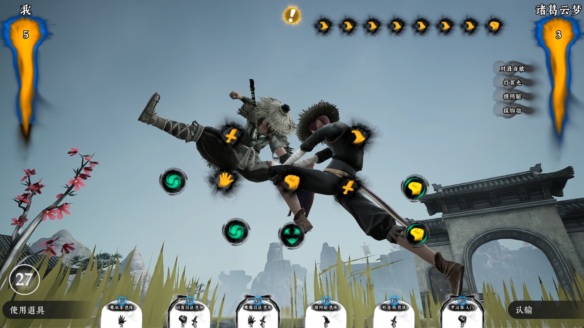 绝世好武功/The Matchless Kungfu