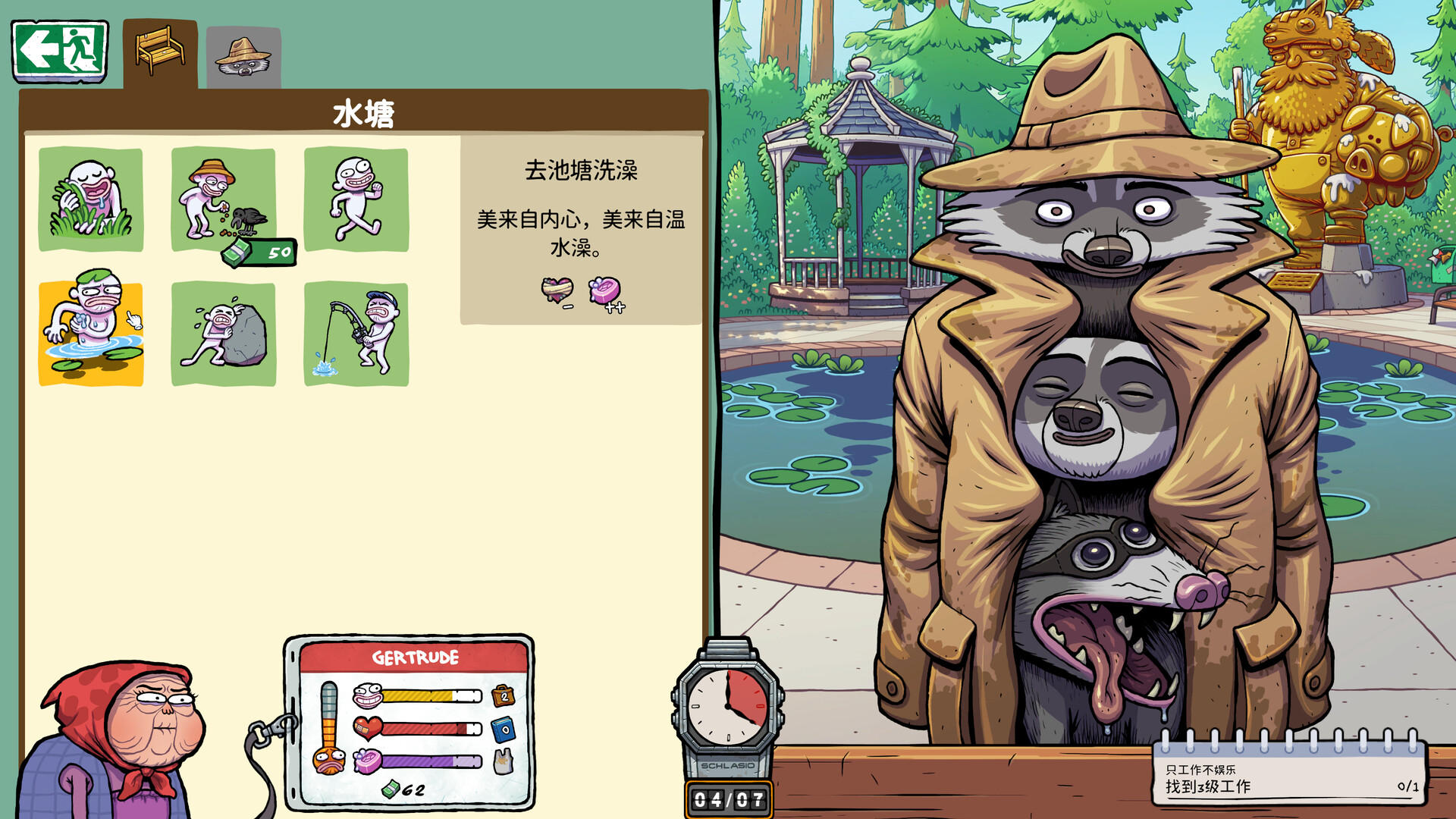 牛马三百六十行/Walk of Life