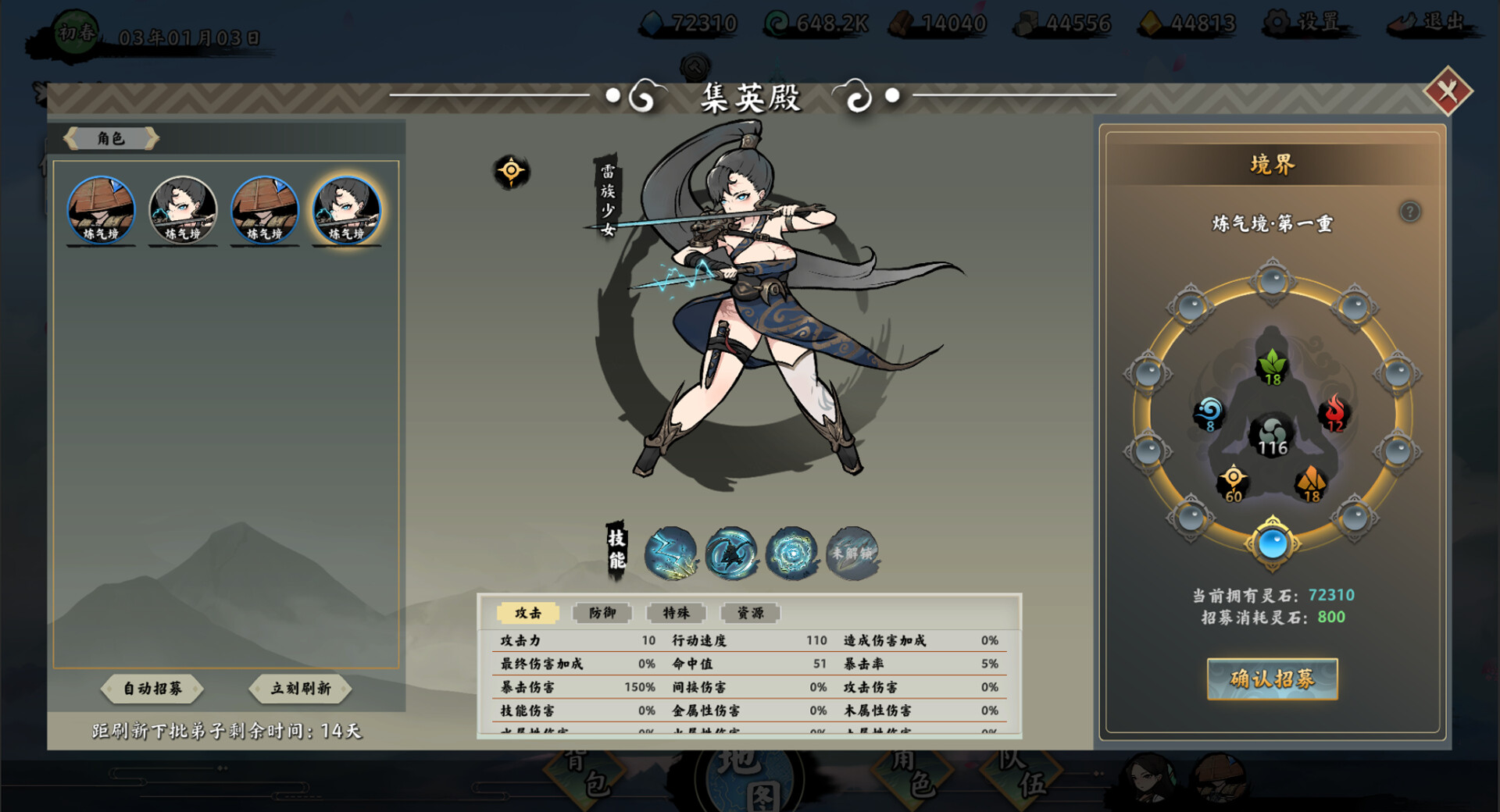 无休仙途/EndlessJourney