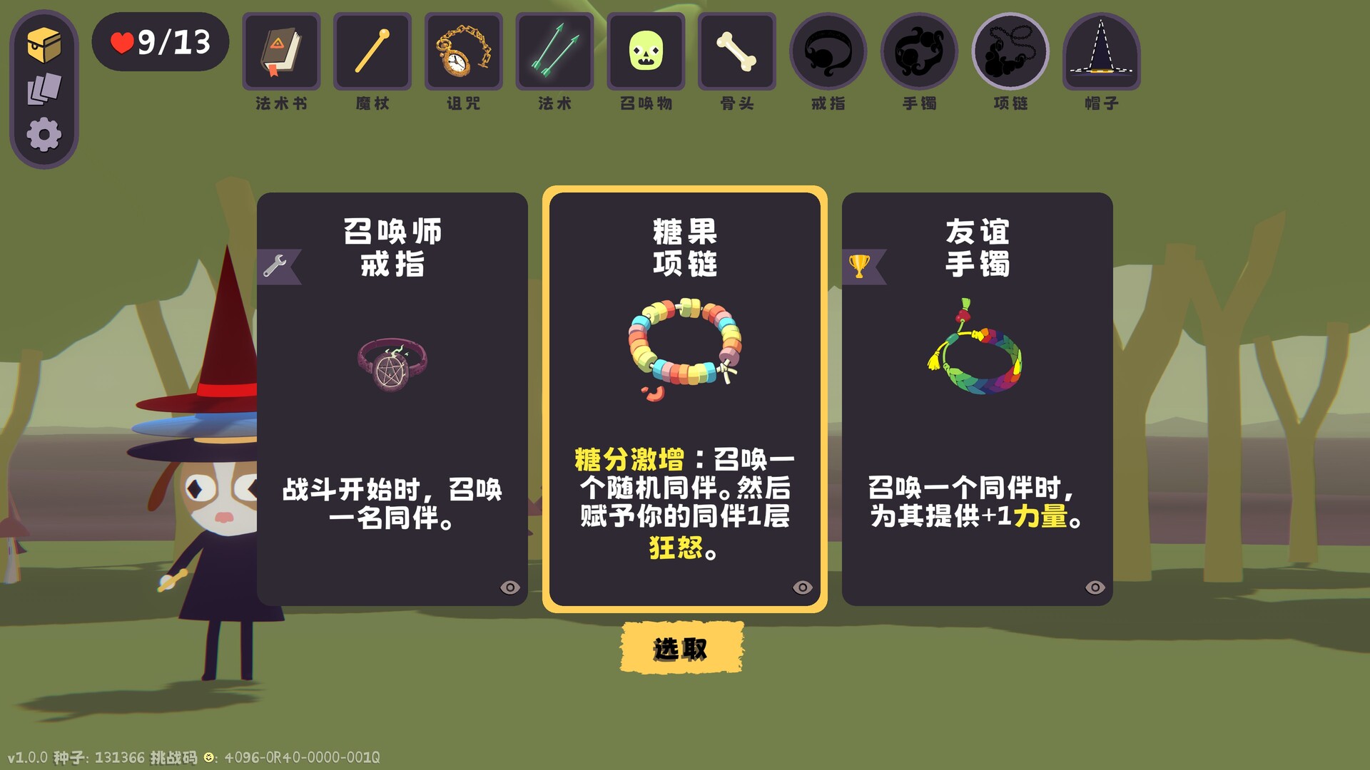 汪!巫!录!/DOG WITCH