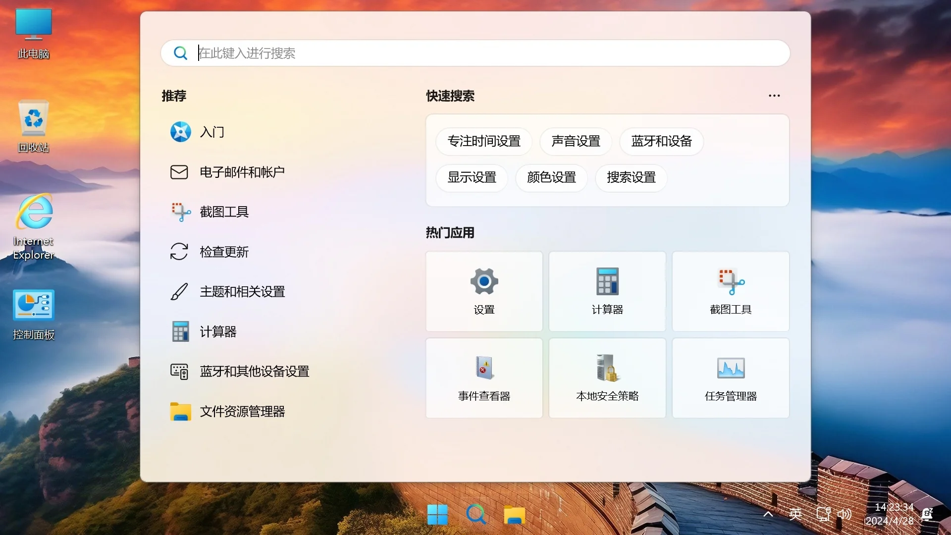 Win11 v23H2(22631.6132) 不忘初心游戏版