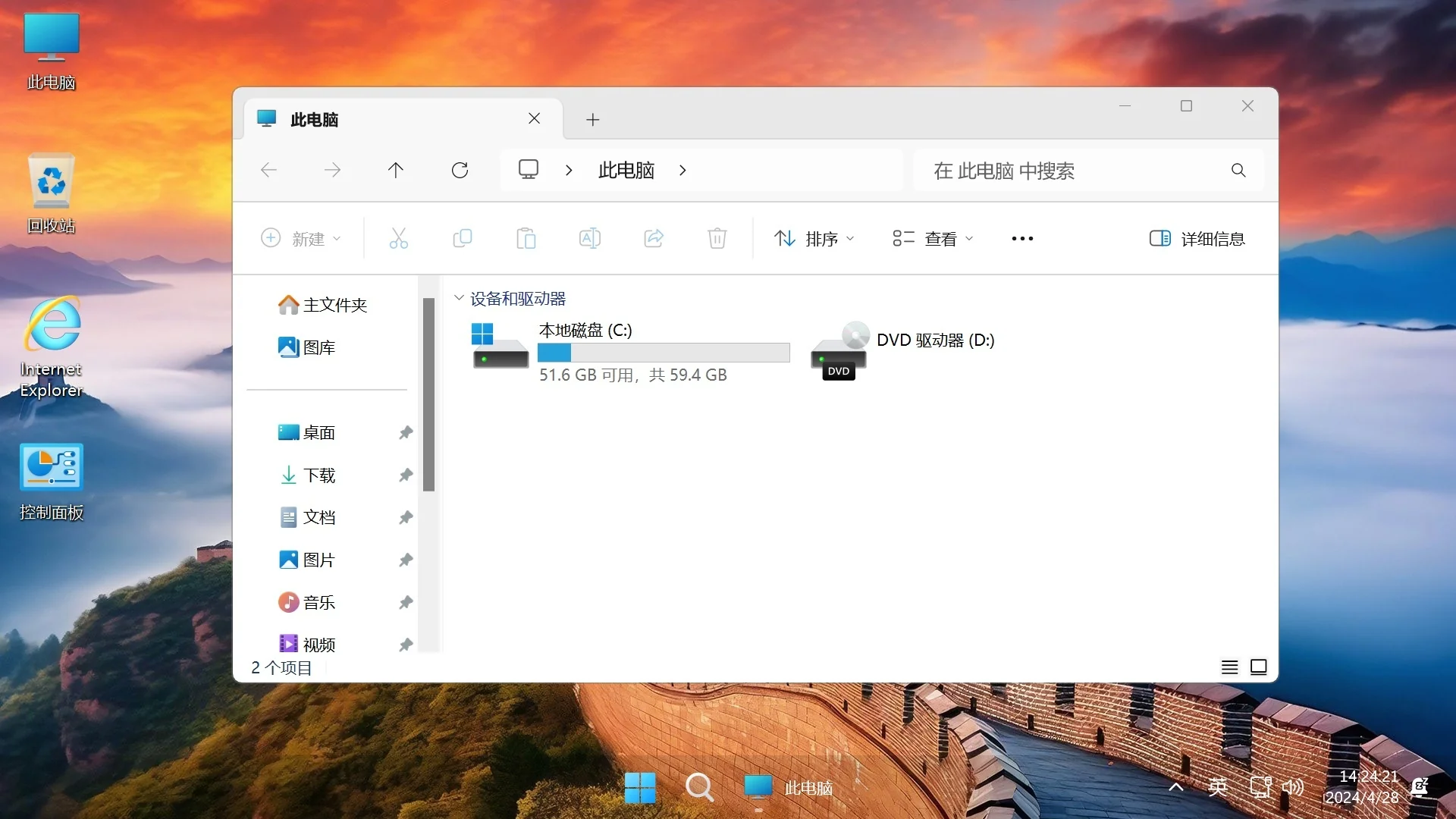 Win11 v23H2(22631.6132) 不忘初心游戏版