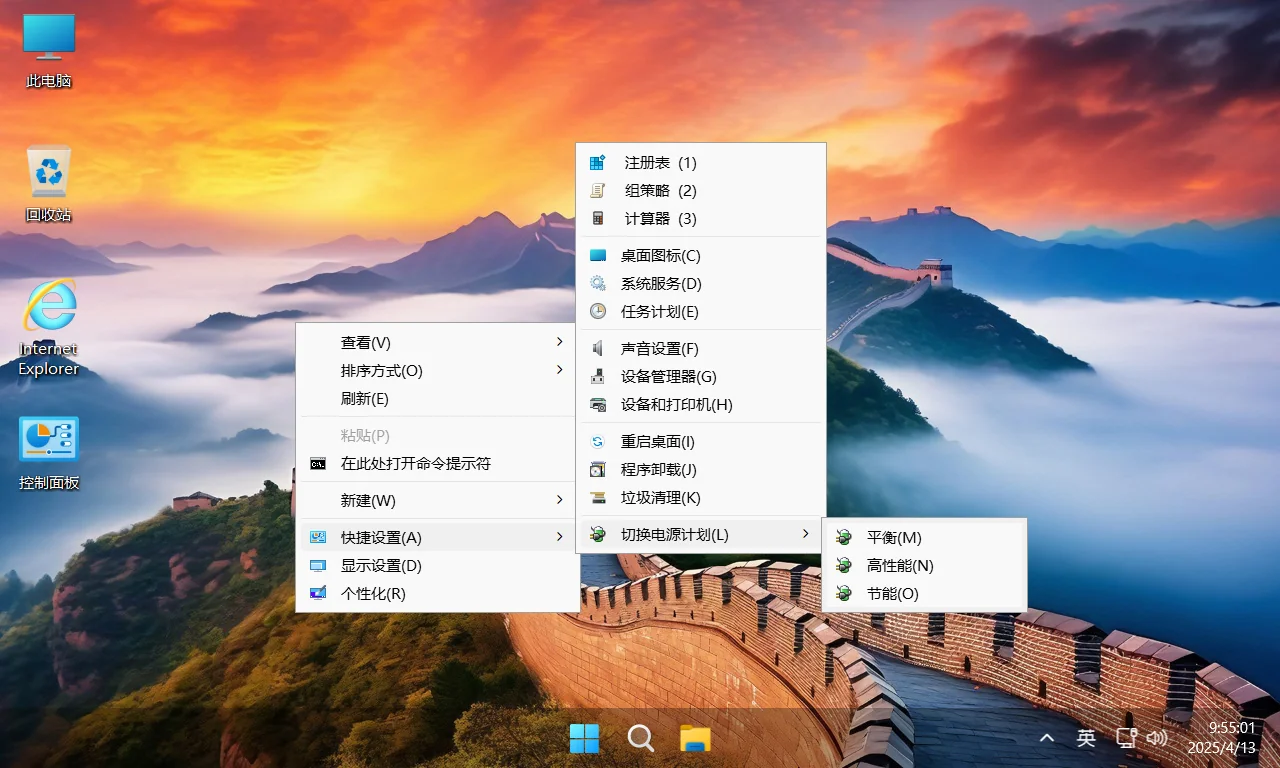 Win11 v23H2(22631.6132) 不忘初心游戏版