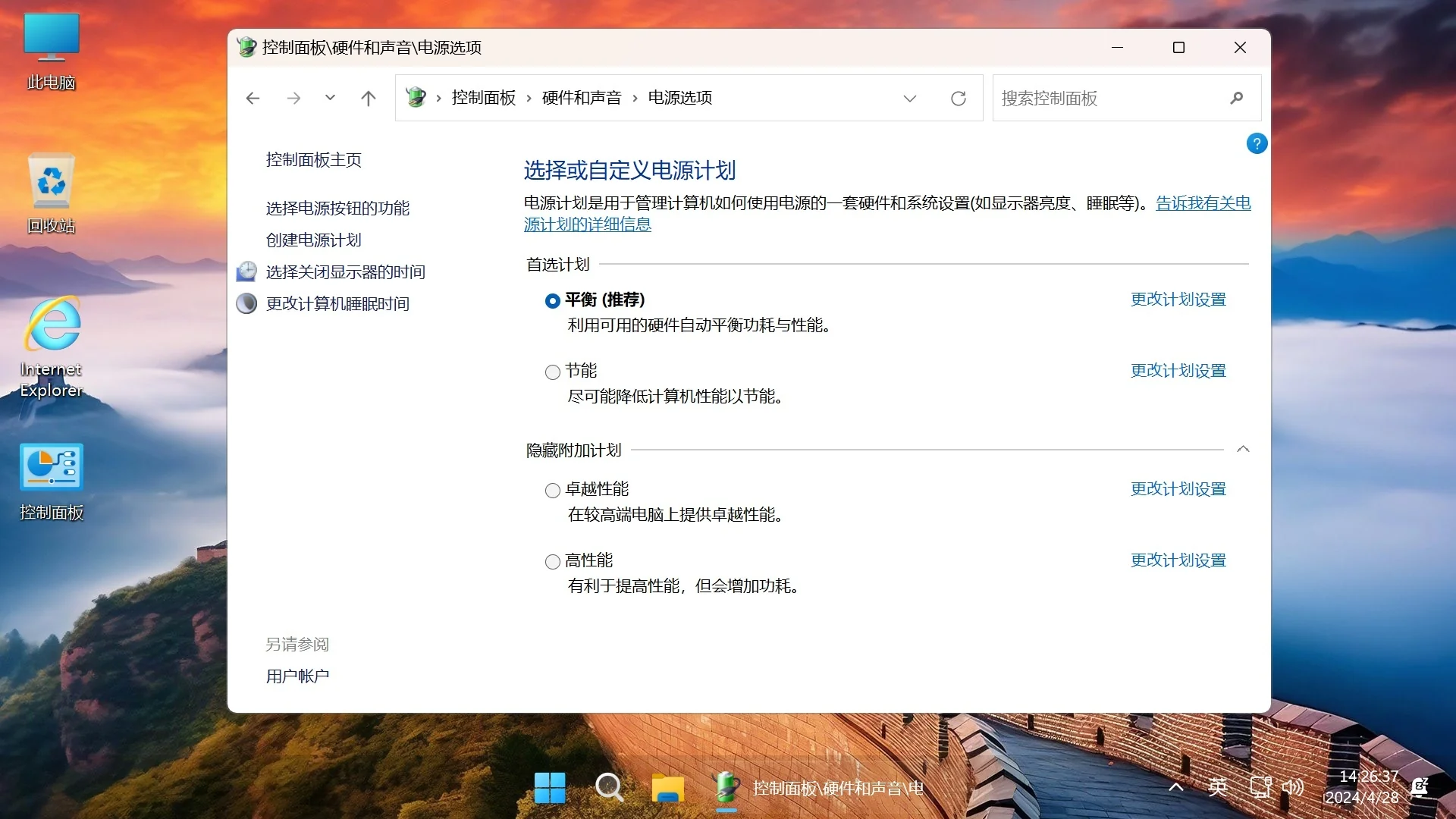 Win11 v23H2(22631.6132) 不忘初心游戏版