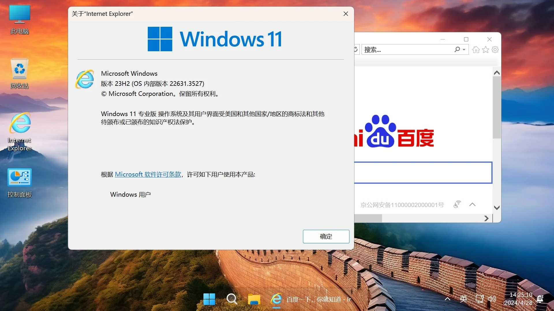 Win11 v24H2(26100.7171) 不忘初心游戏版