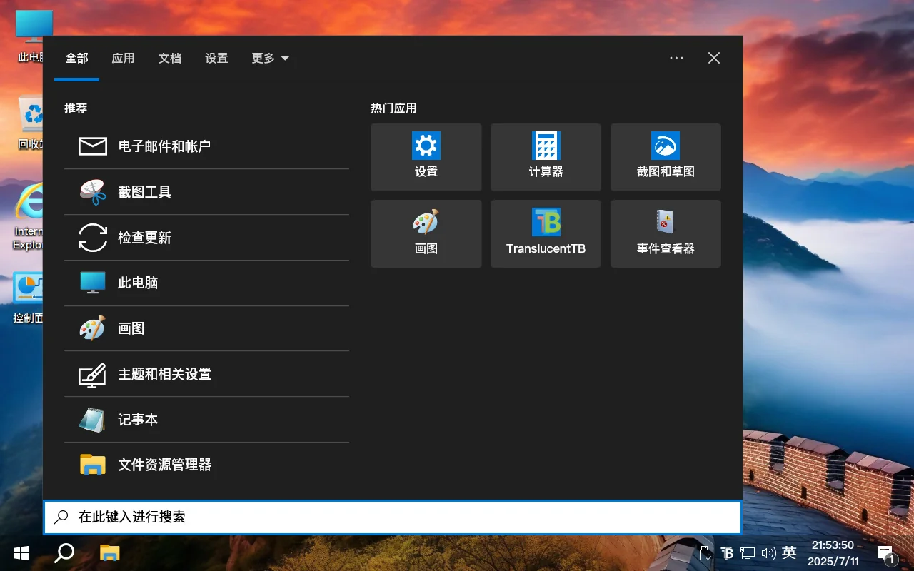 Win10 v22H2(19045.6575) 不忘初心游戏版