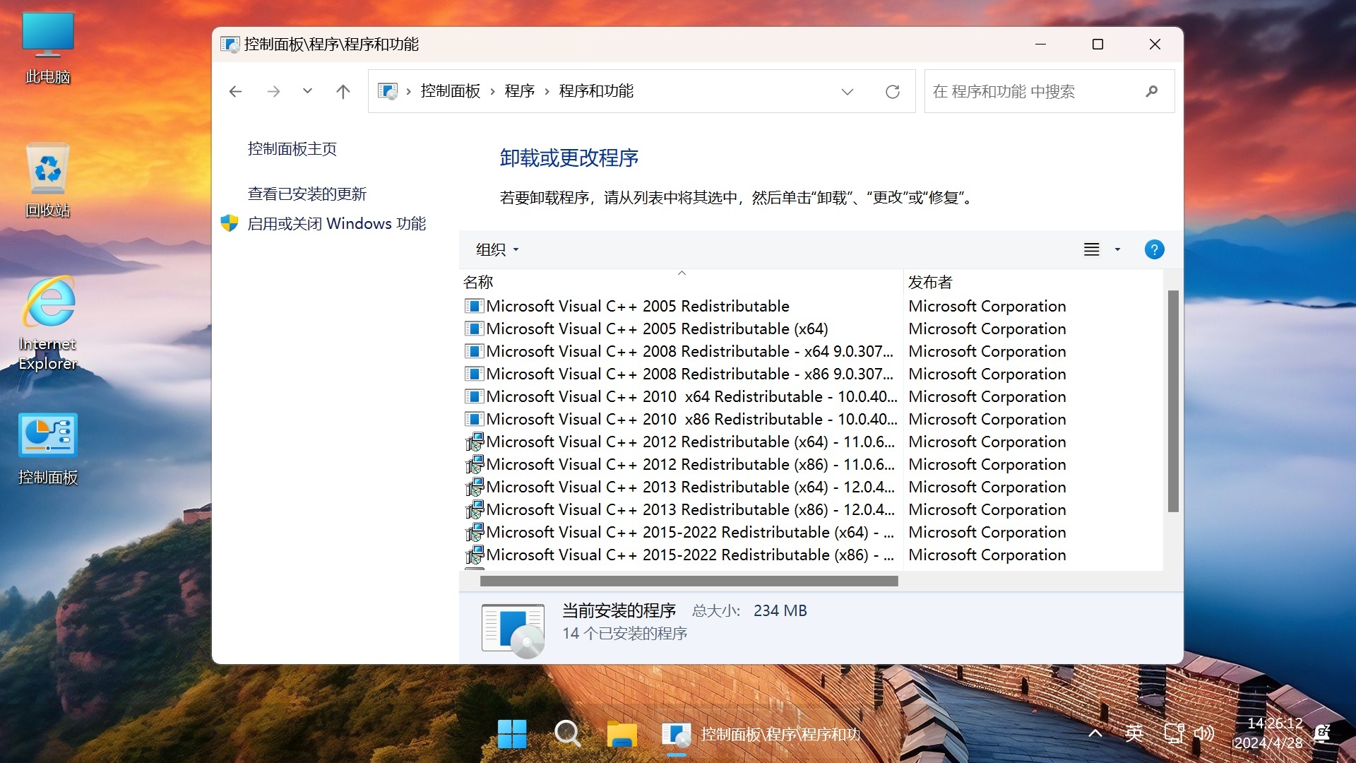 Win11 LTS(26100.7015) 不忘初心游戏版