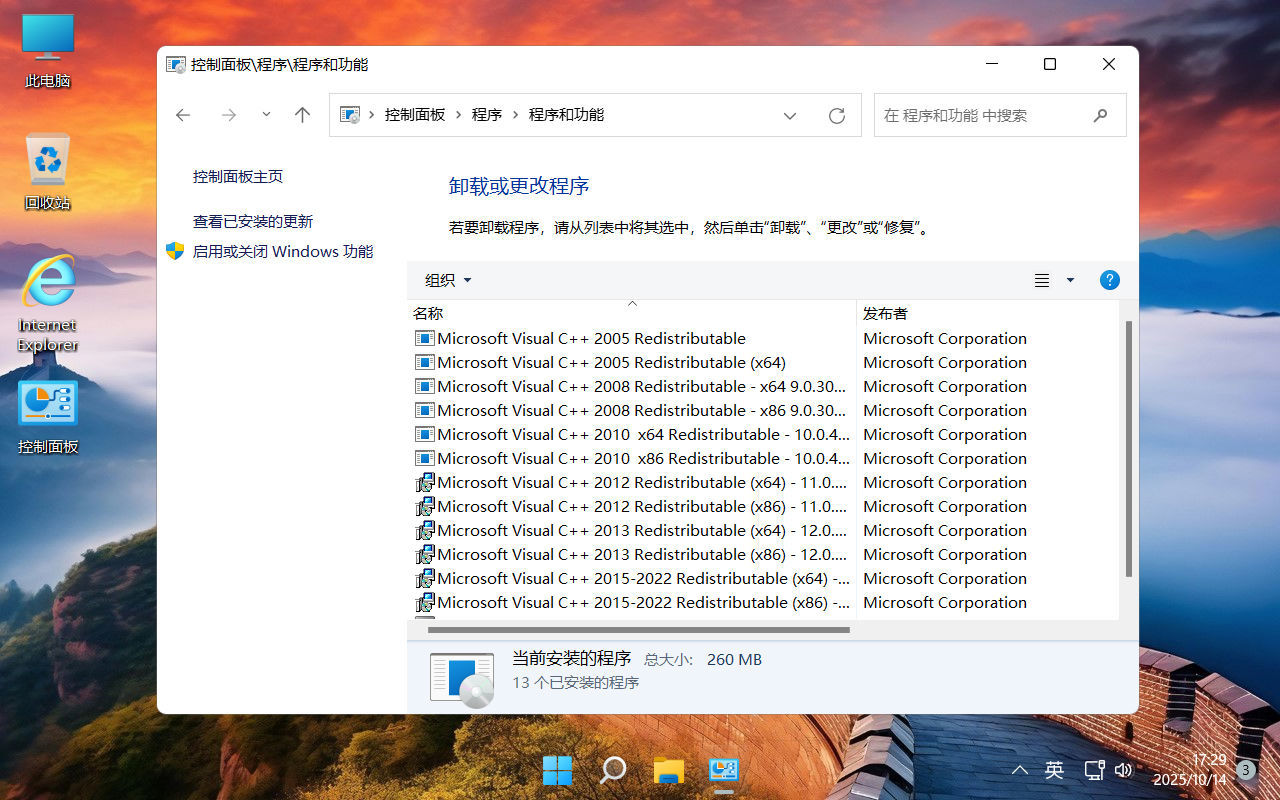 Win11 v21H2(22000.3260) 不忘初心游戏版