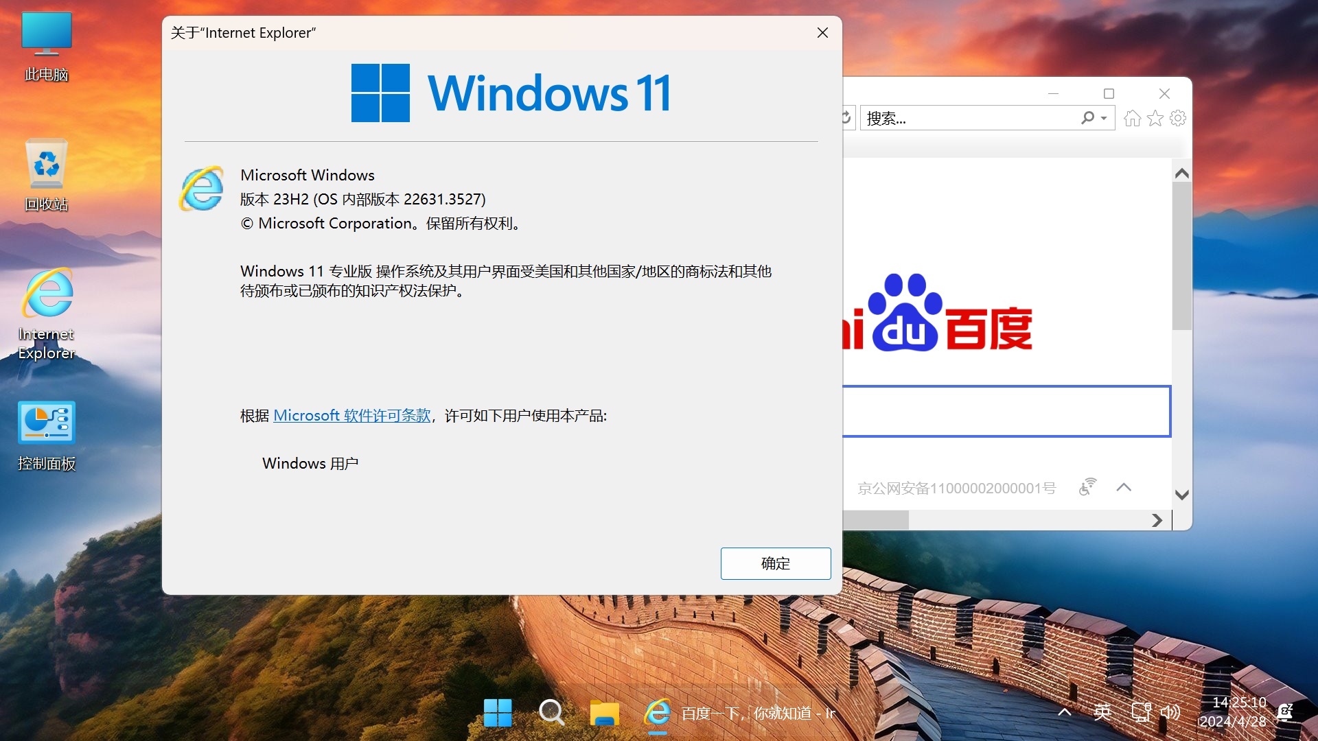 Win11 LTS(26100.7015) 不忘初心游戏版